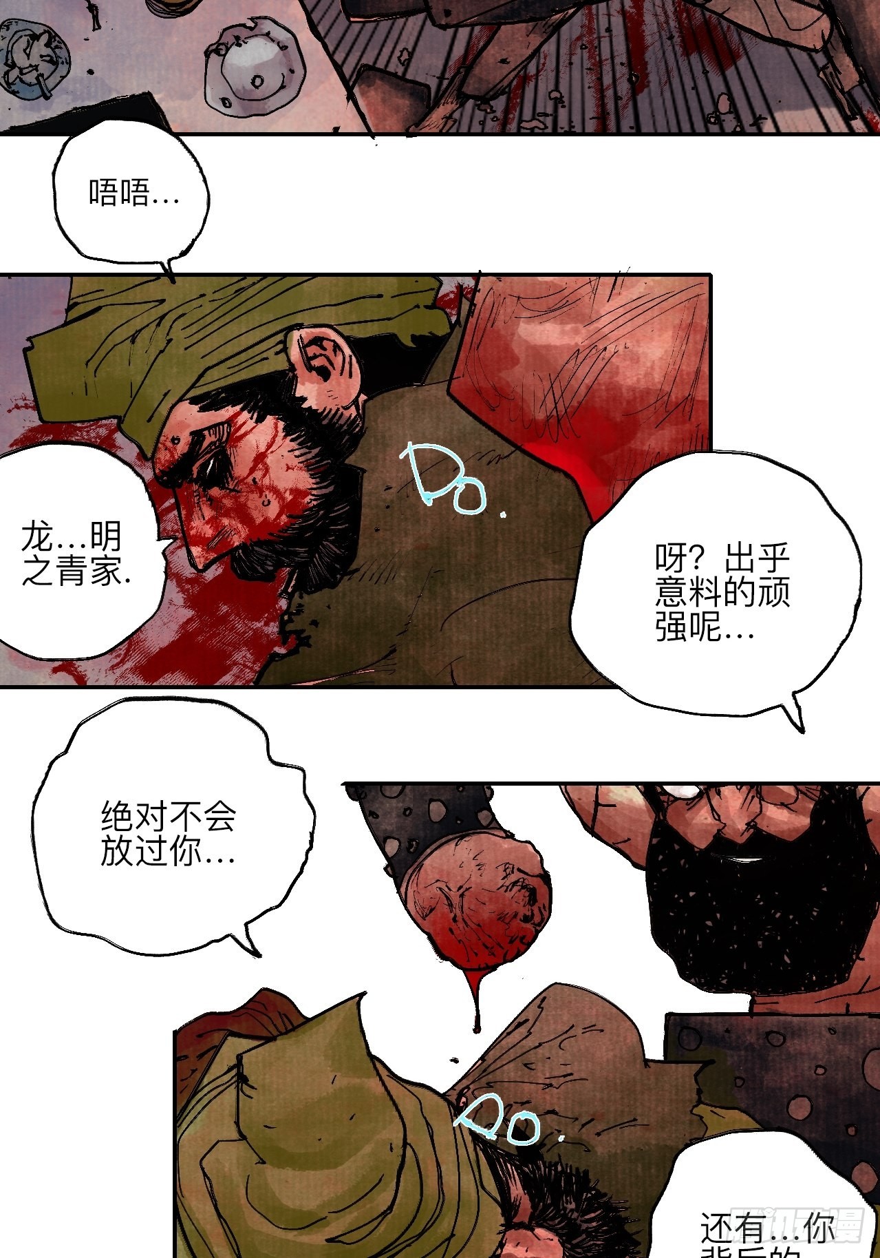 乱神馆记txt漫画,伍拾陆·惩罚与长大2图