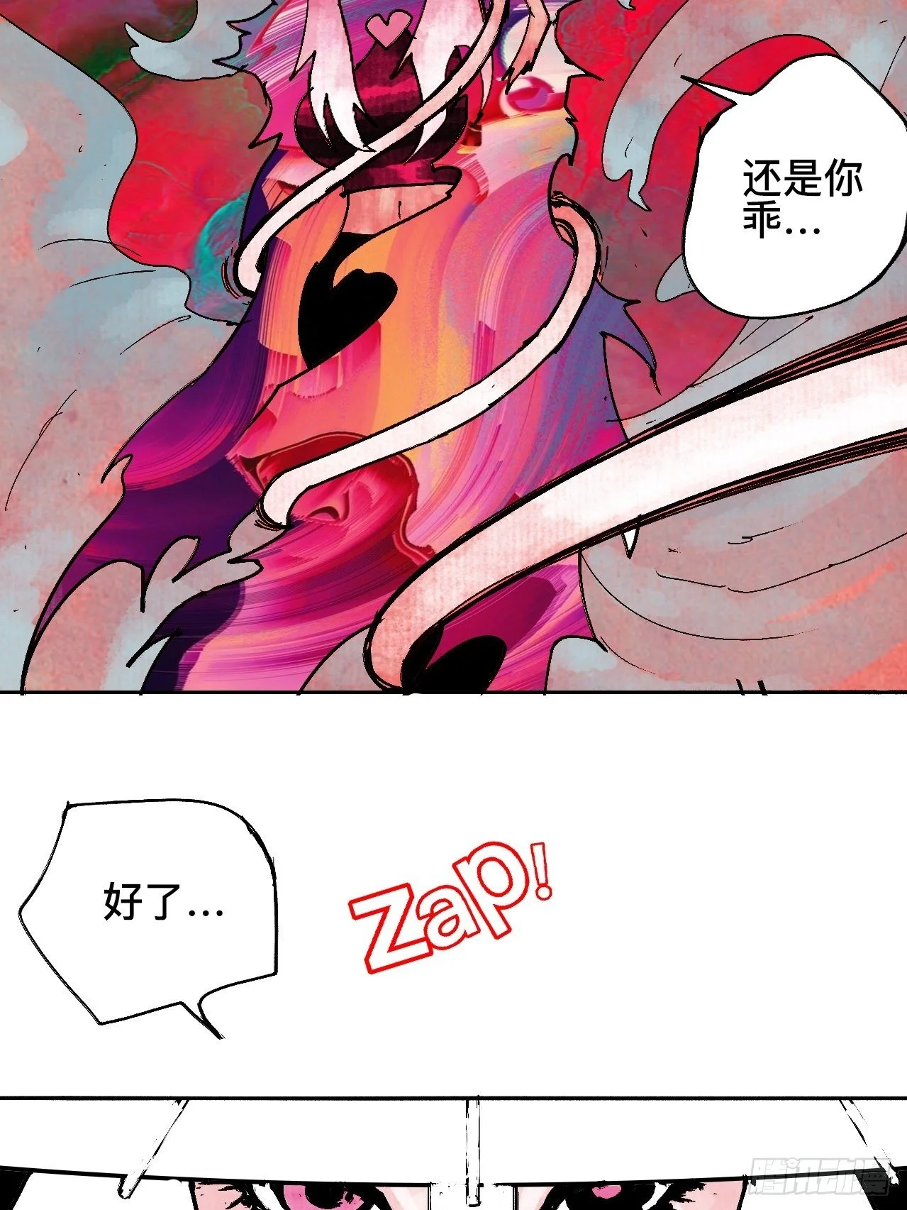 乱神馆记txt漫画,贰拾贰·原是故人来2图