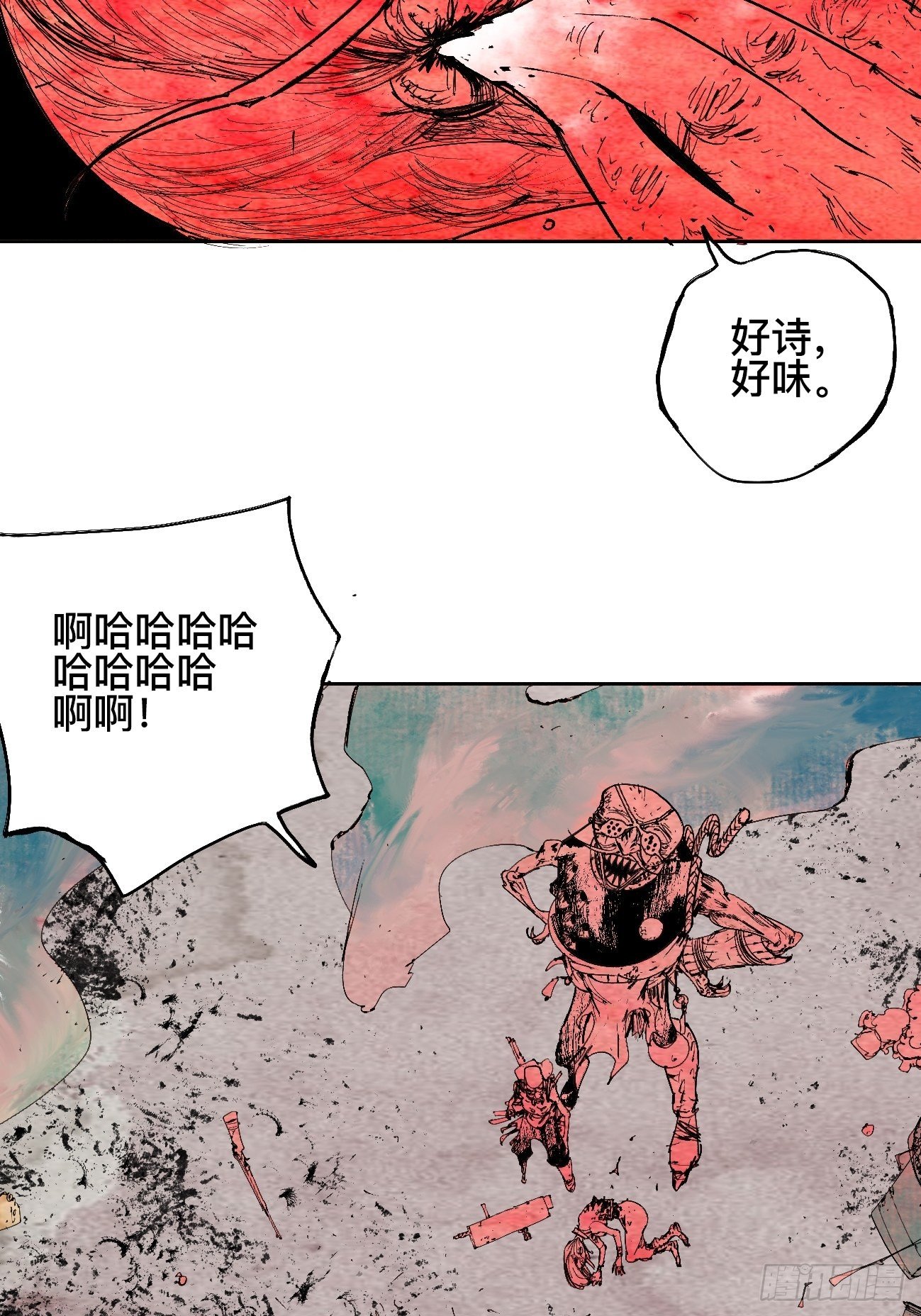 乱神馆记txt漫画,拾壹·弱者的泪惹笑的罪1图