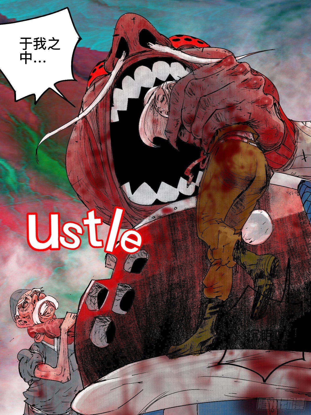 乱神馆记txt漫画,拾壹·弱者的泪惹笑的罪2图