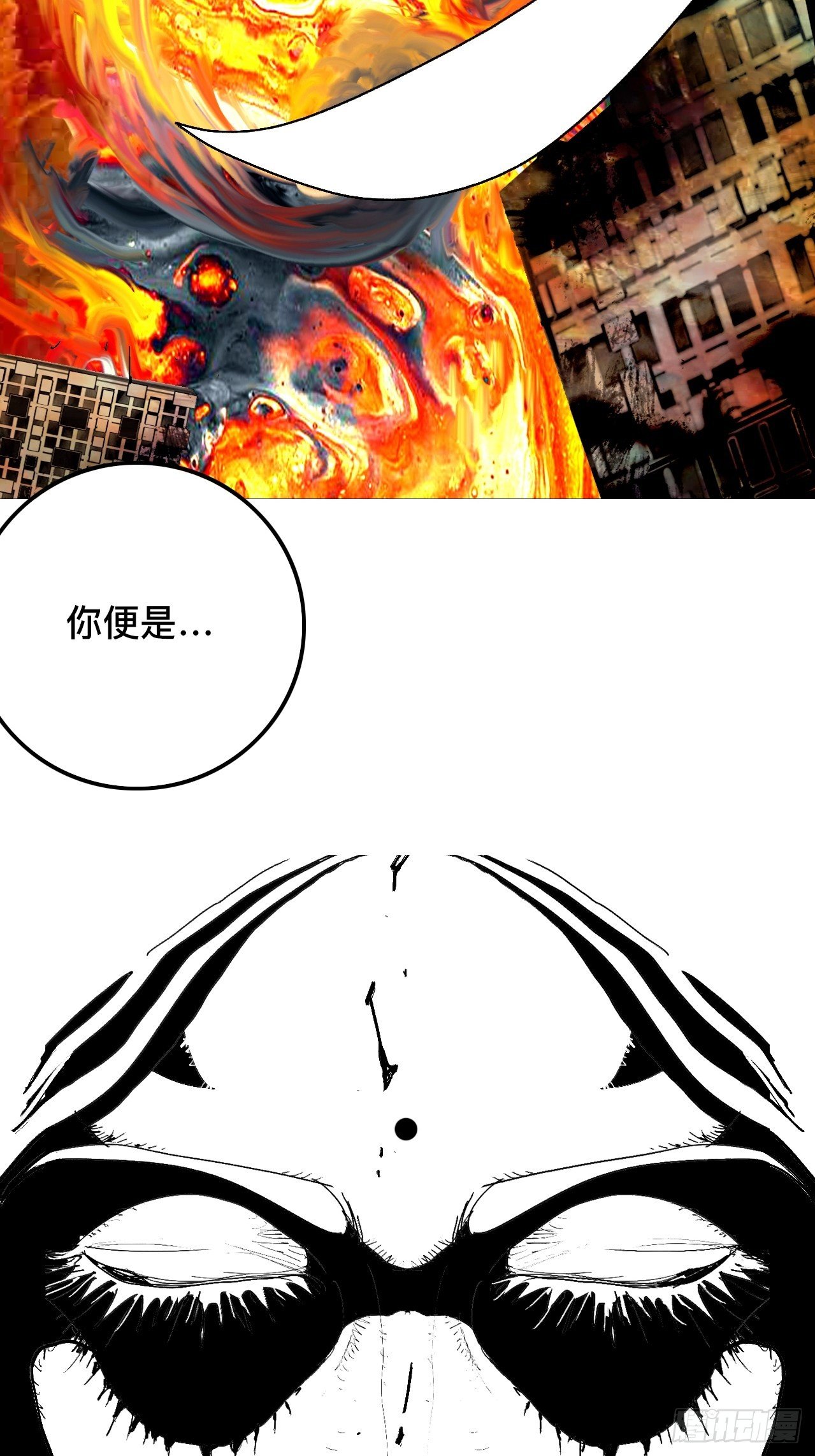 乱神馆记txt漫画,番外·乱神是什么de小科普1图