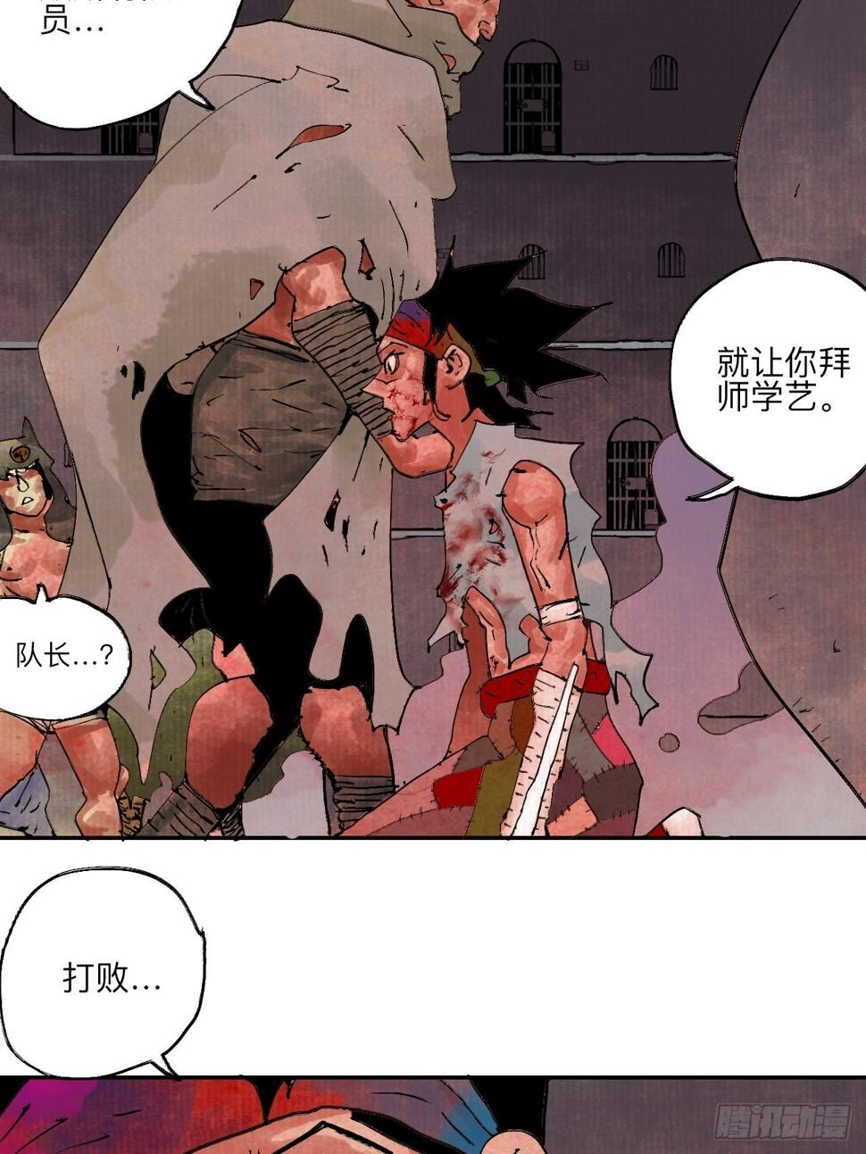 乱神漫画,伍拾玖·万中无一1图