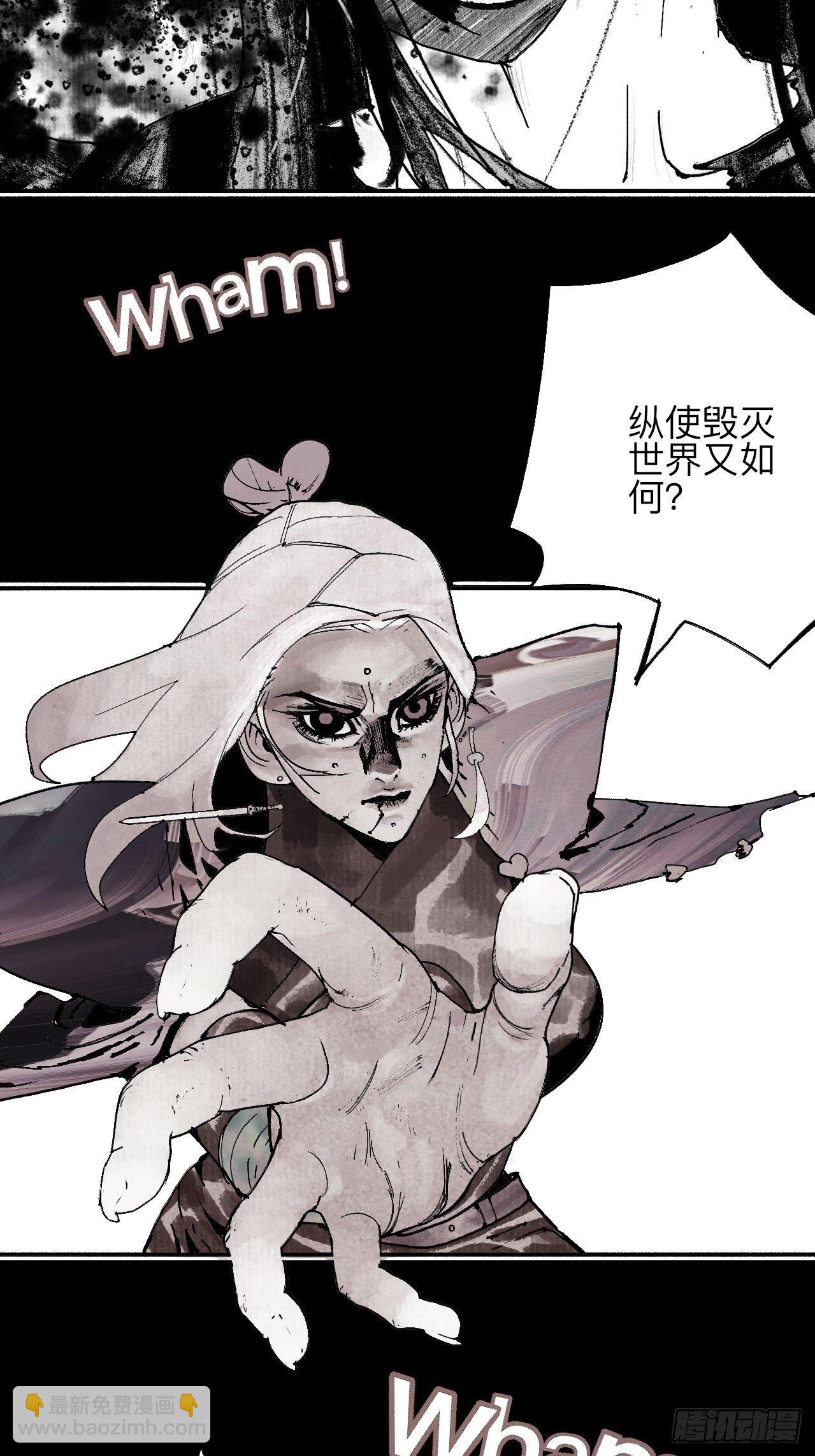 乱神馆记txt漫画,贰拾伍·都是傻瓜1图