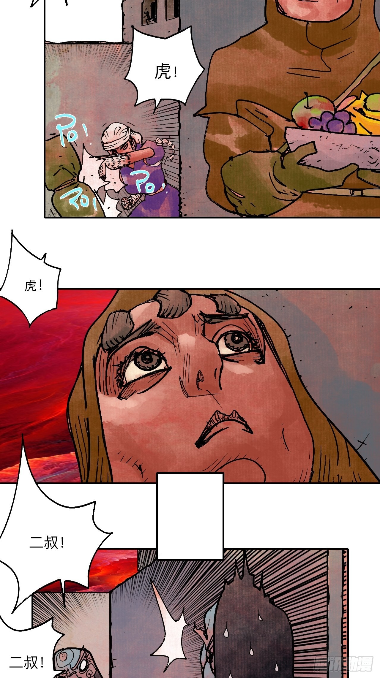 乱神馆记txt漫画,陆拾叁·花2图