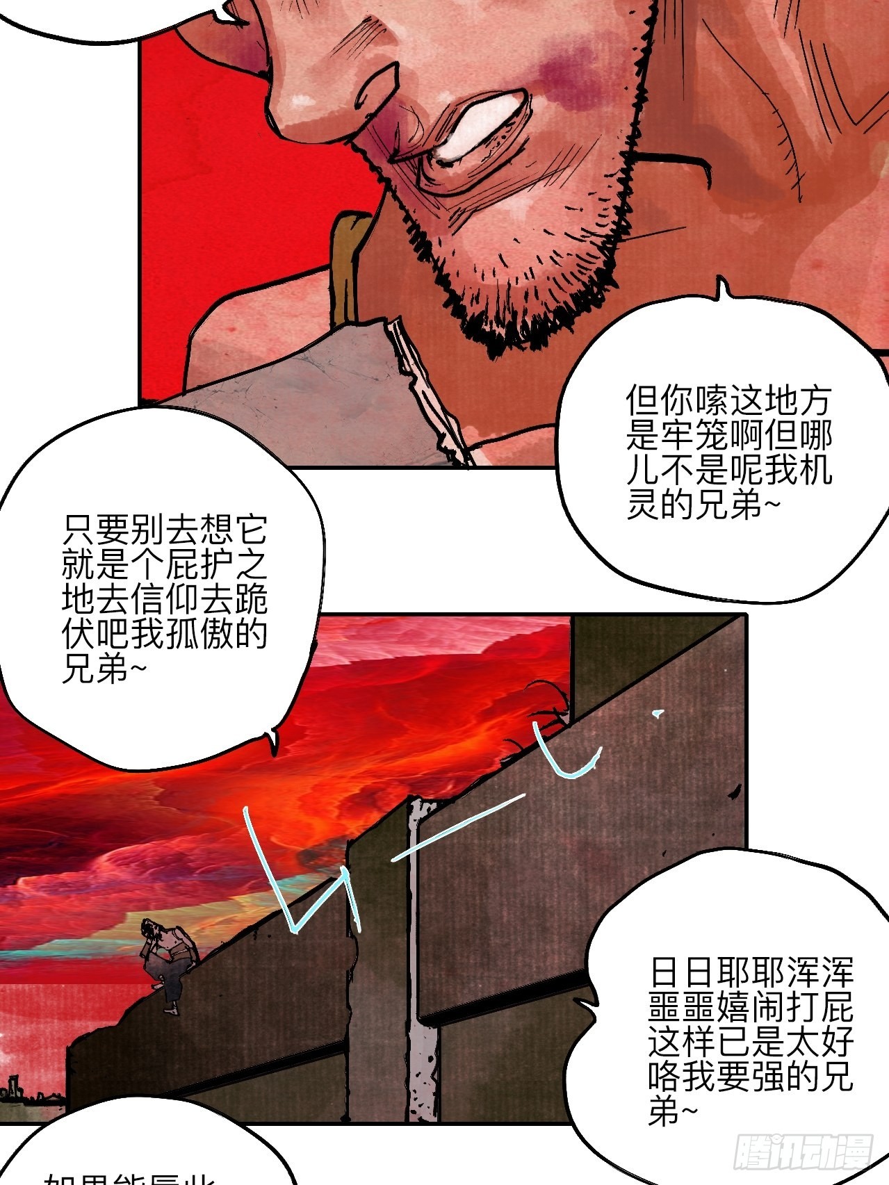 乱神馆记txt漫画,陆拾叁·花1图