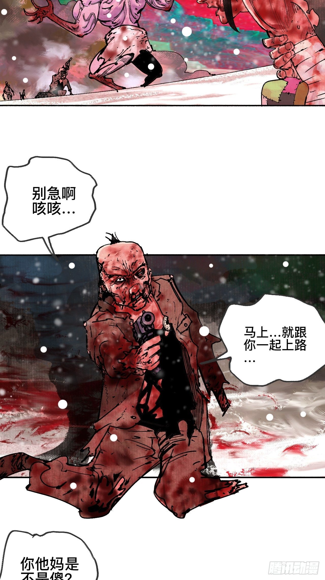 乱神馆记txt漫画,拾玖·我的先祖1图