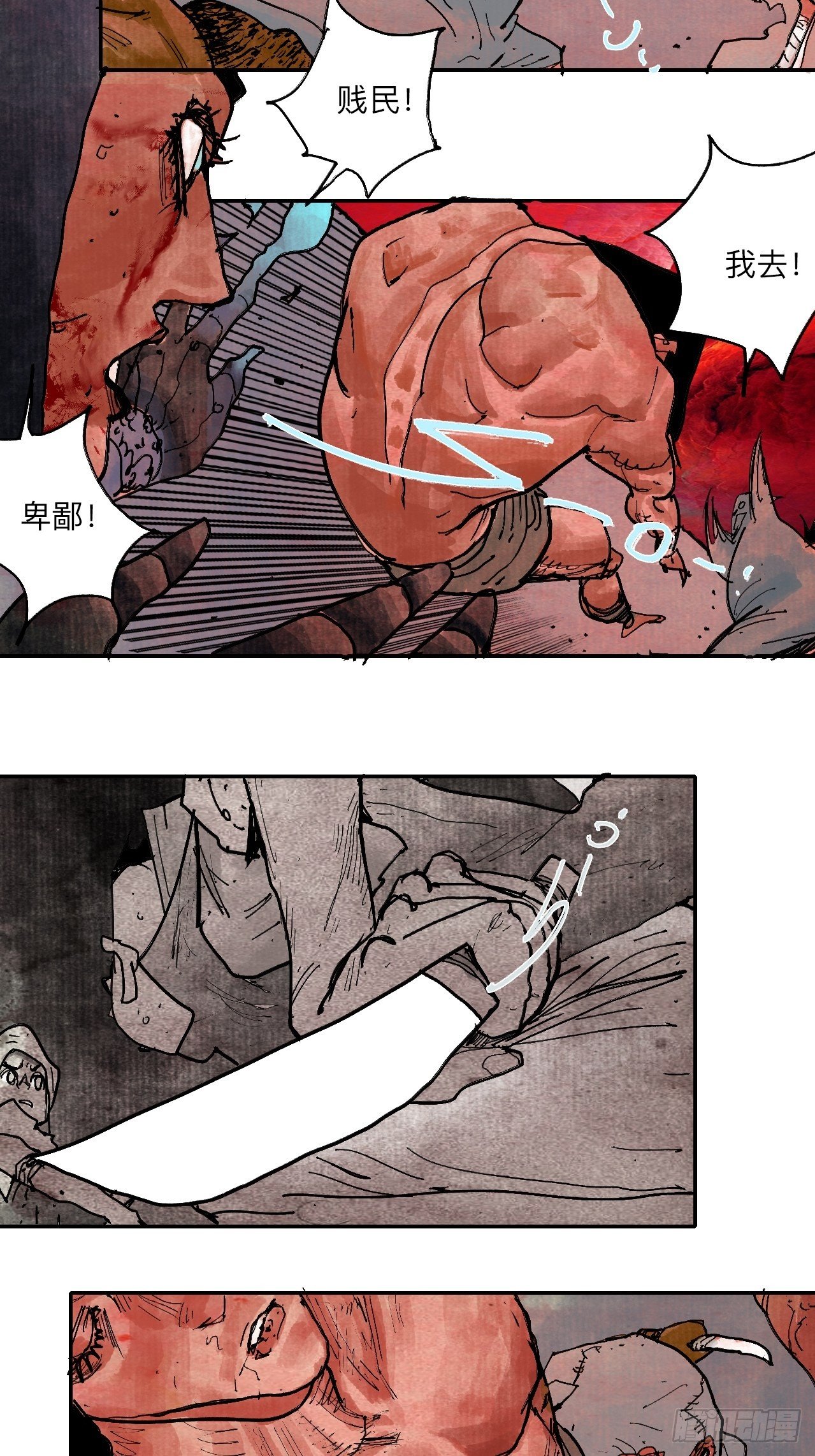乱神馆记txt漫画,伍拾·都是笨蛋2图