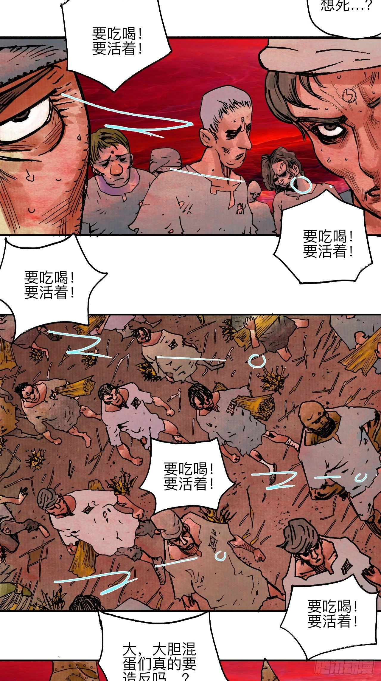 乱神馆记txt漫画,陆拾肆·大典之前1图
