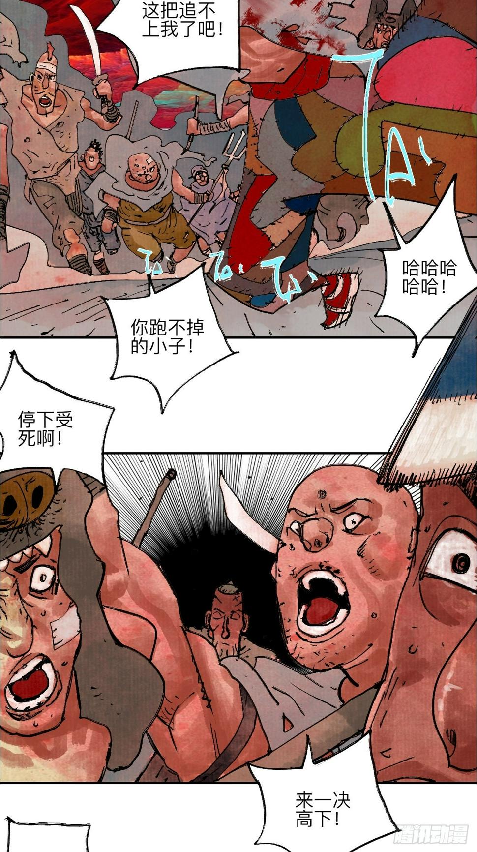 乱神馆记txt漫画,伍拾玖·万中无一2图