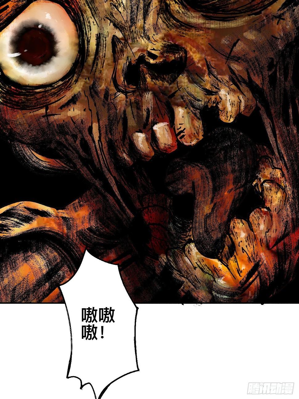 乱神馆记txt漫画,贰·外面的世界1图