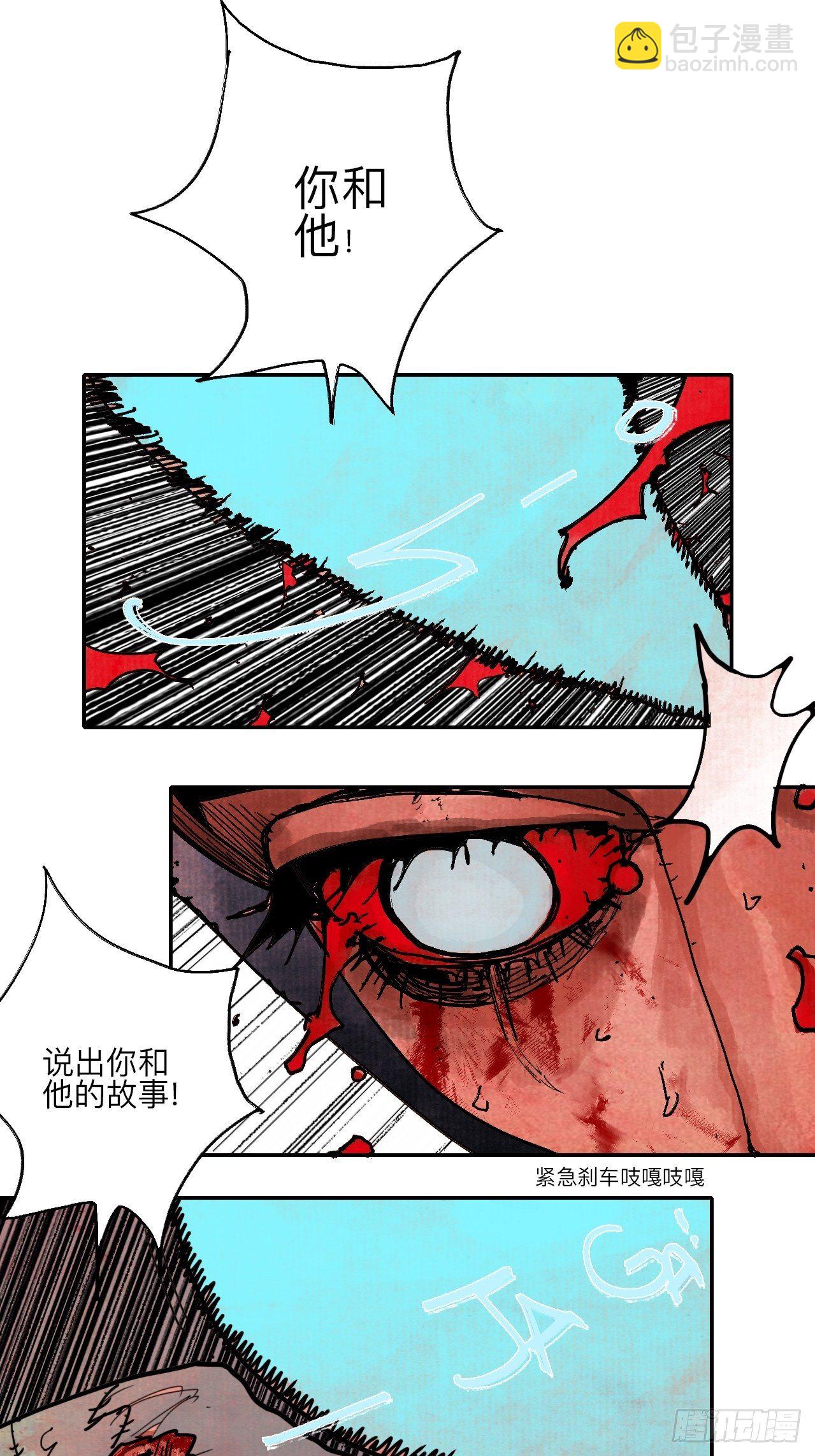 乱神馆记txt漫画,伍拾·都是笨蛋2图