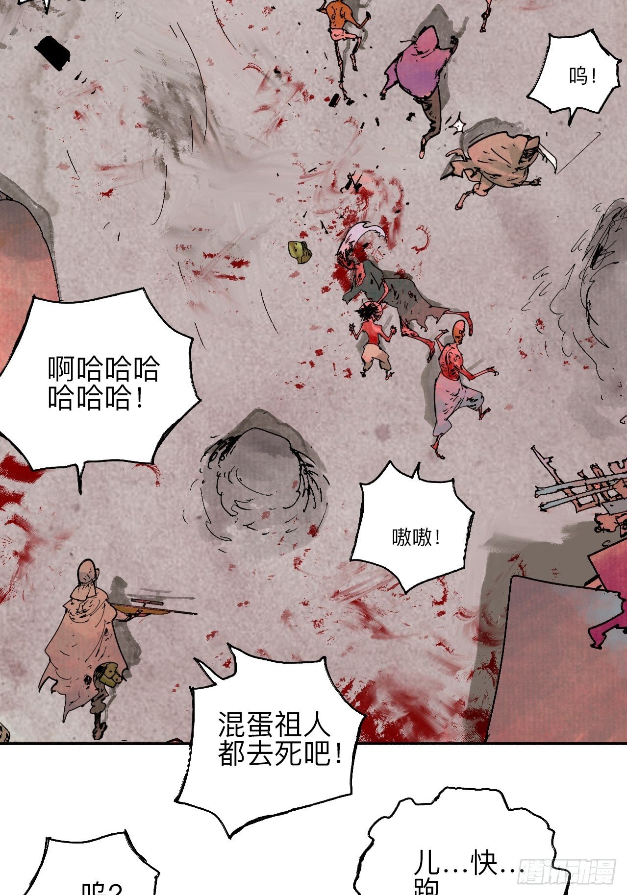 乱神馆记txt漫画,贰拾陆·注定认命2图