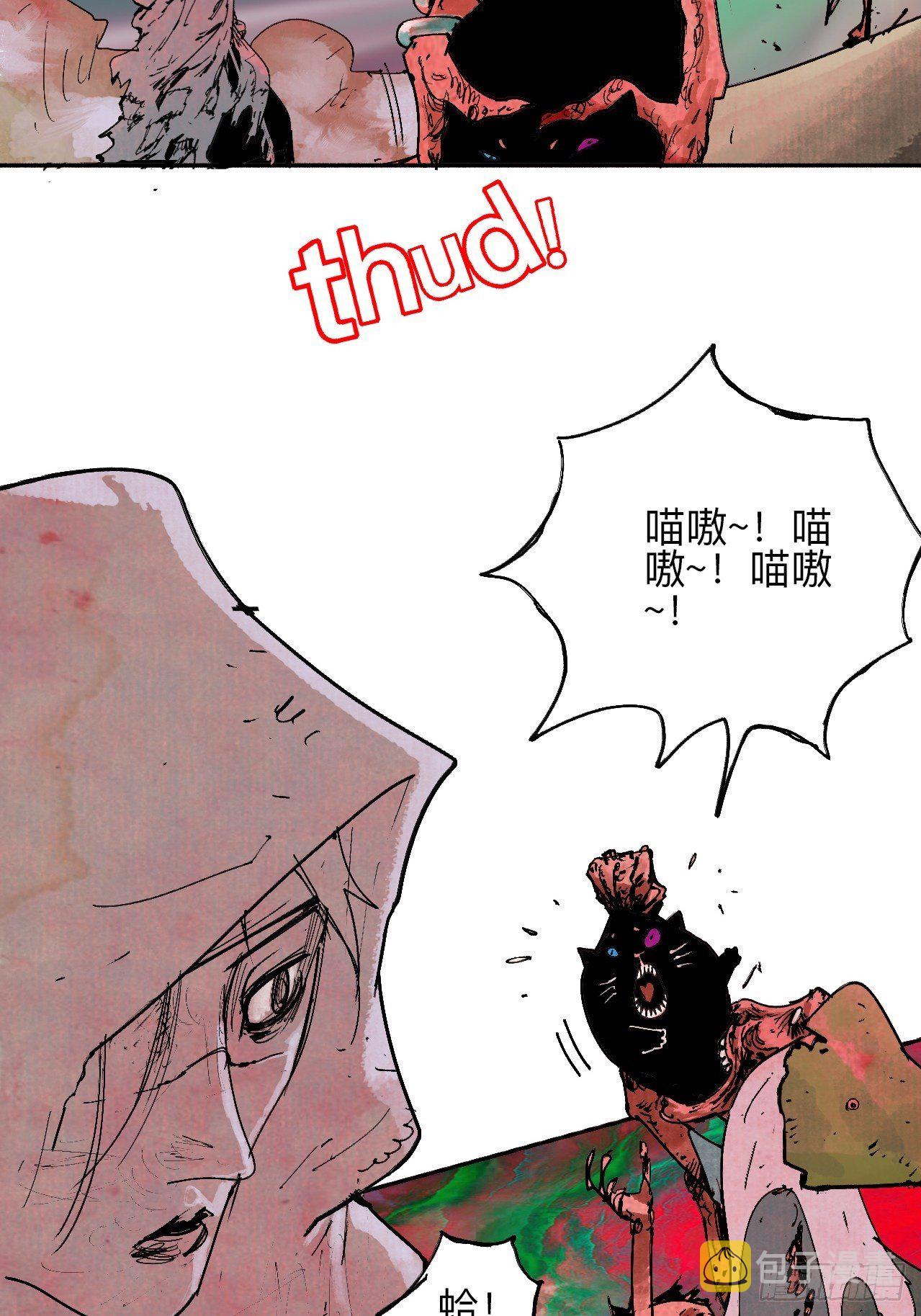 乱神馆记txt漫画,贰拾陆·注定认命2图
