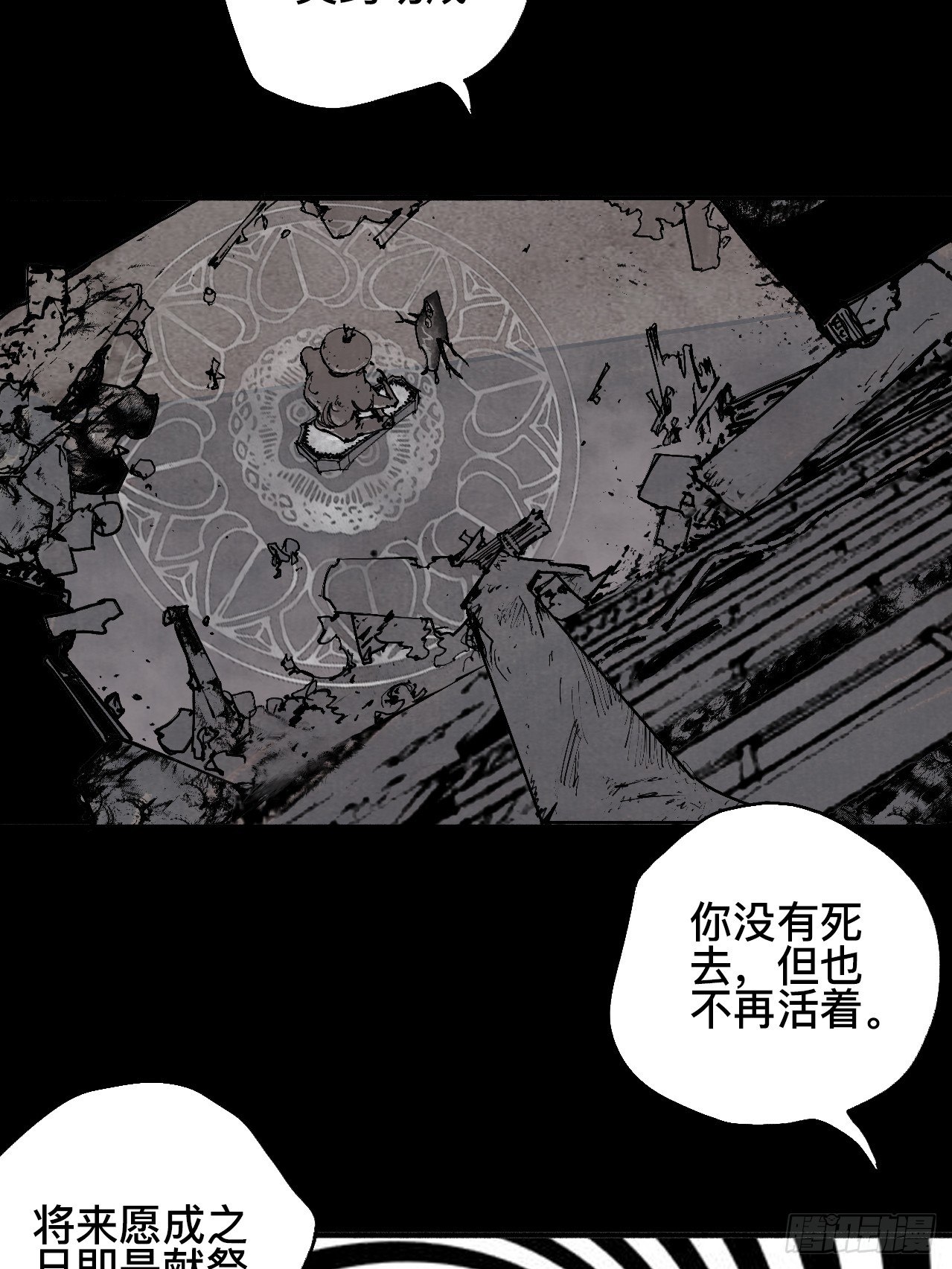 乱神馆记txt漫画,贰拾壹·我是阿人1图