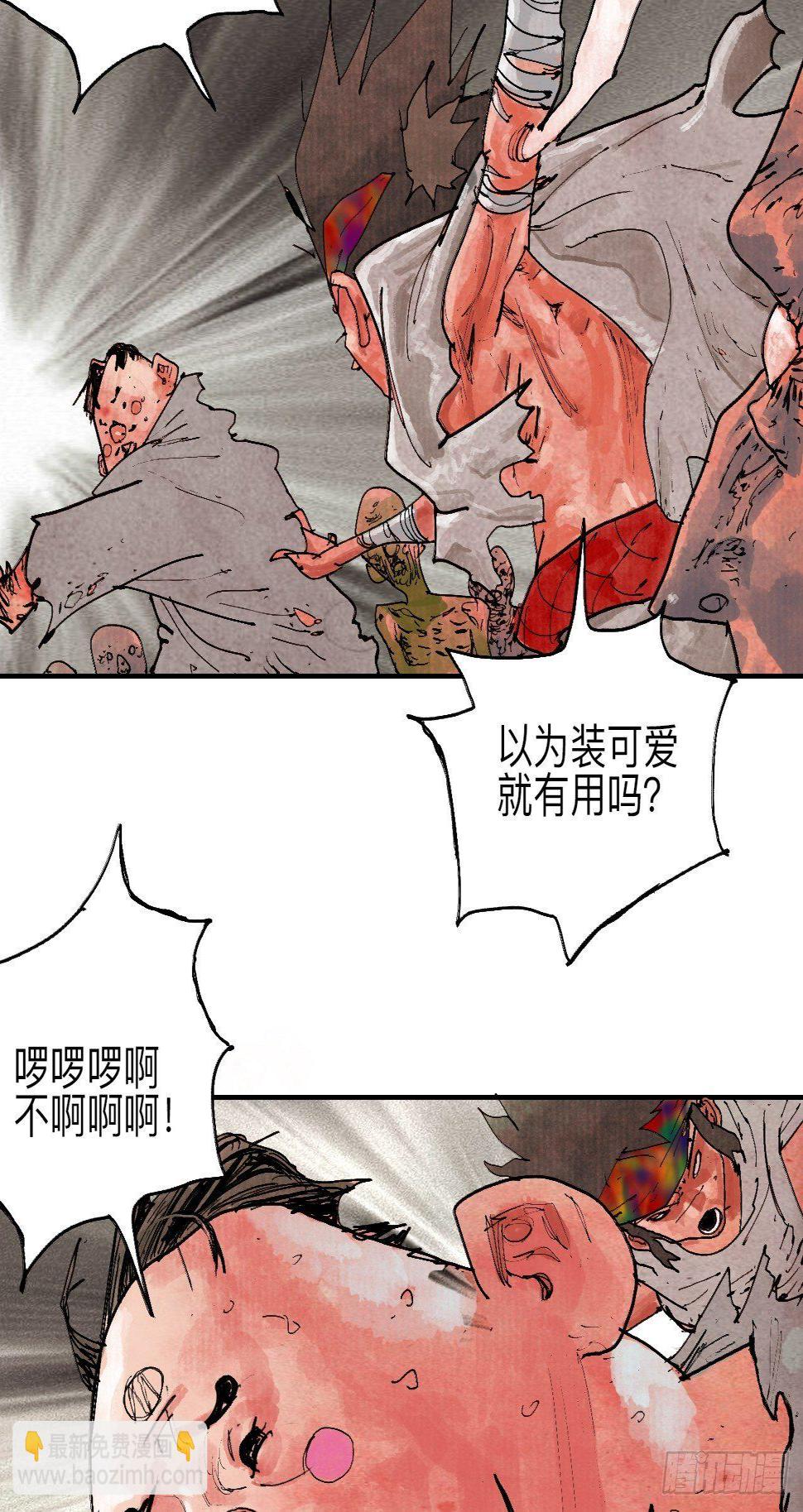 乱神馆记txt漫画,叁拾·彼岸终闻2图