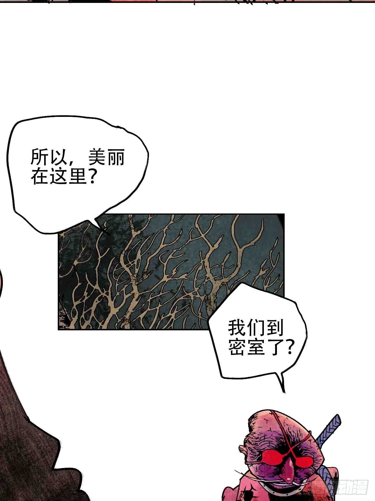 乱神馆记txt漫画,拾伍·一起嗨上天罢2图