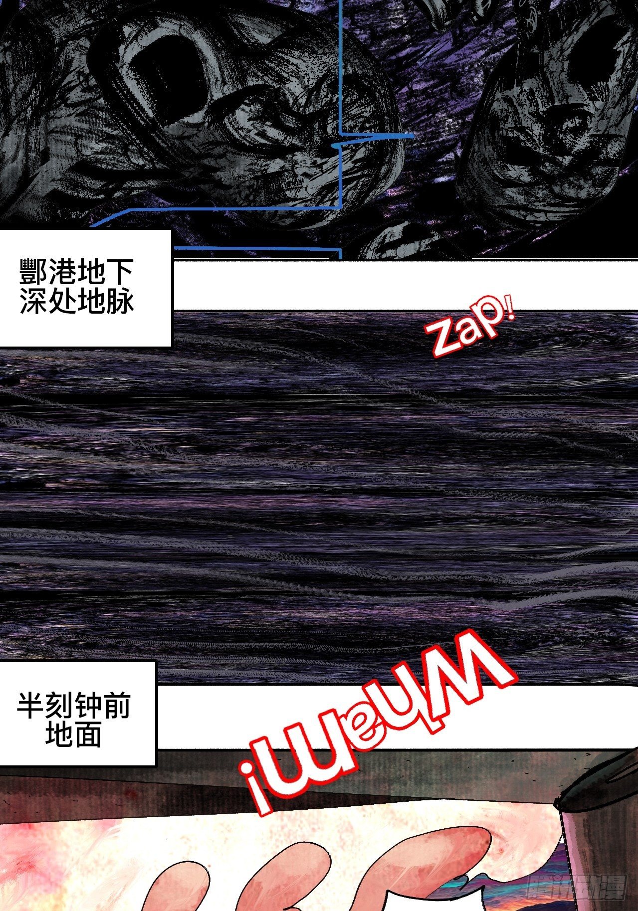 乱神馆记txt漫画,贰拾柒·愚不可及1图