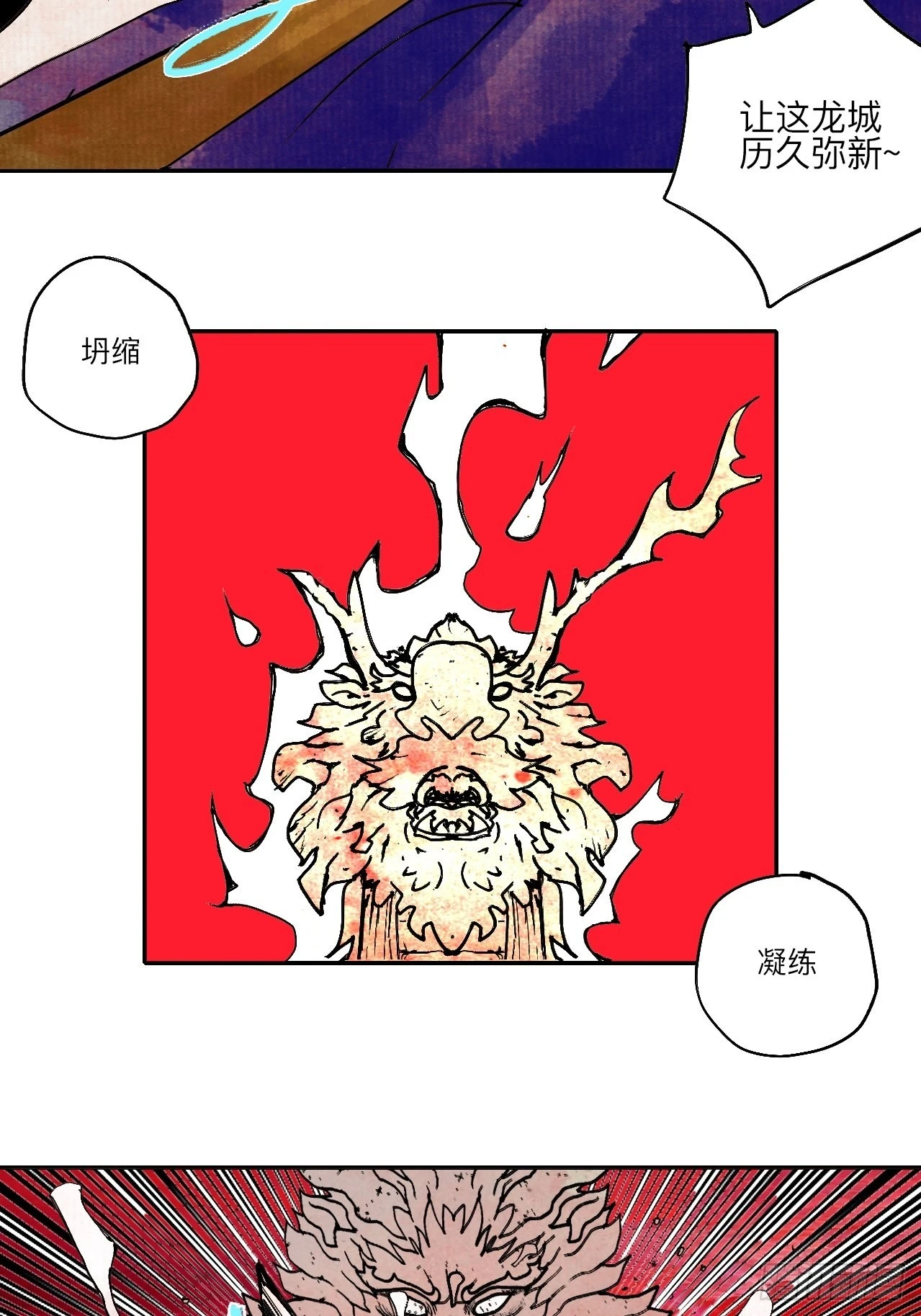 乱神馆记txt漫画,陆拾陆·有期再会2图