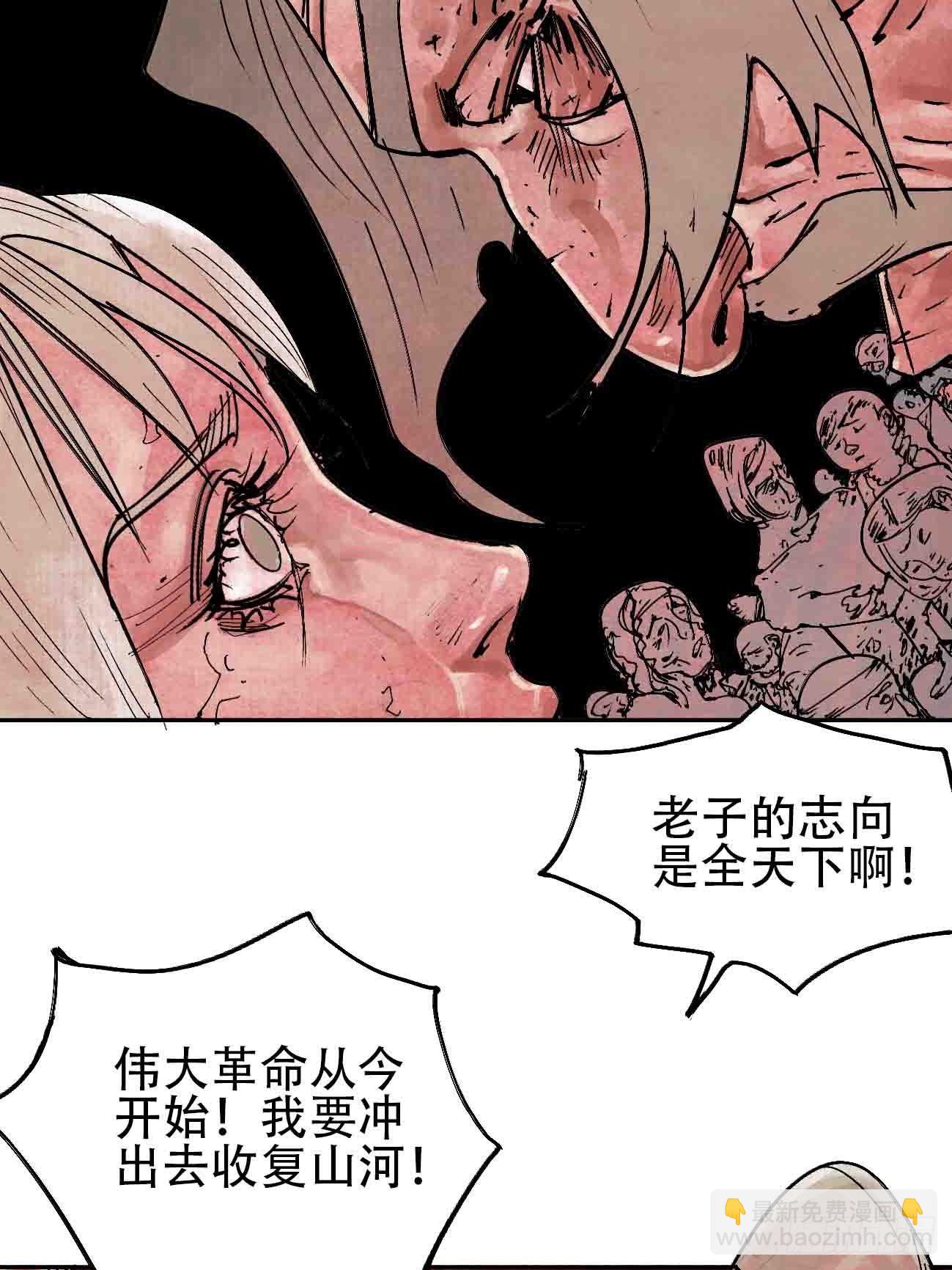 乱神馆记txt漫画,拾伍·一起嗨上天罢2图