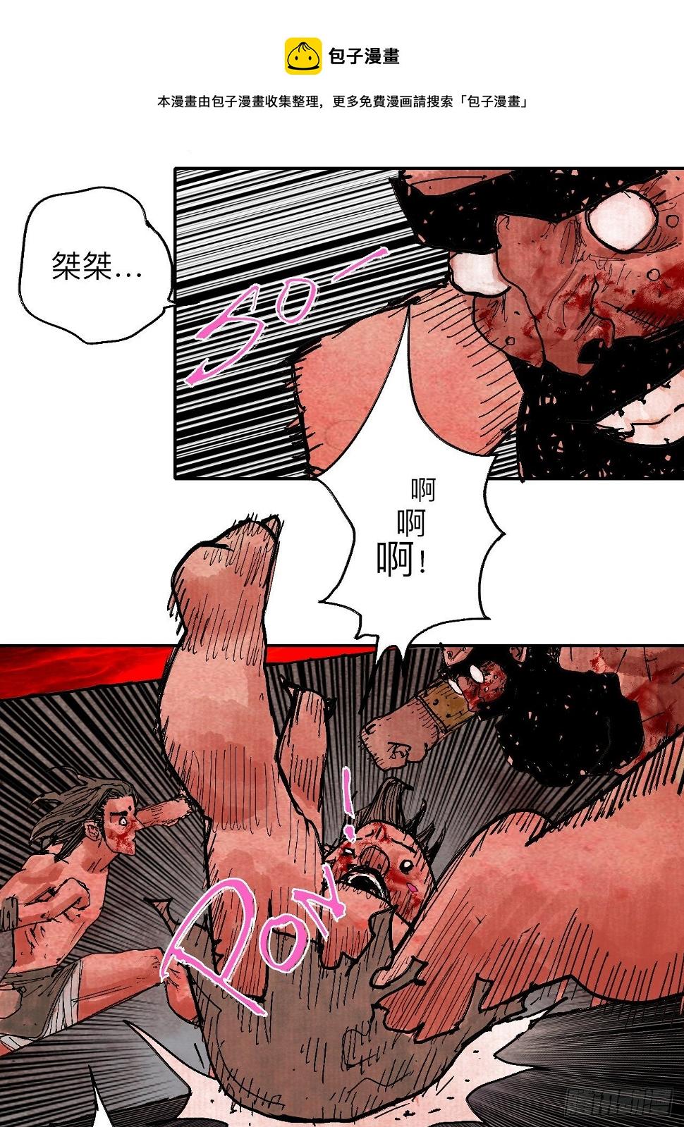 乱神馆记txt漫画,肆拾叁·天要亮了啊？1图
