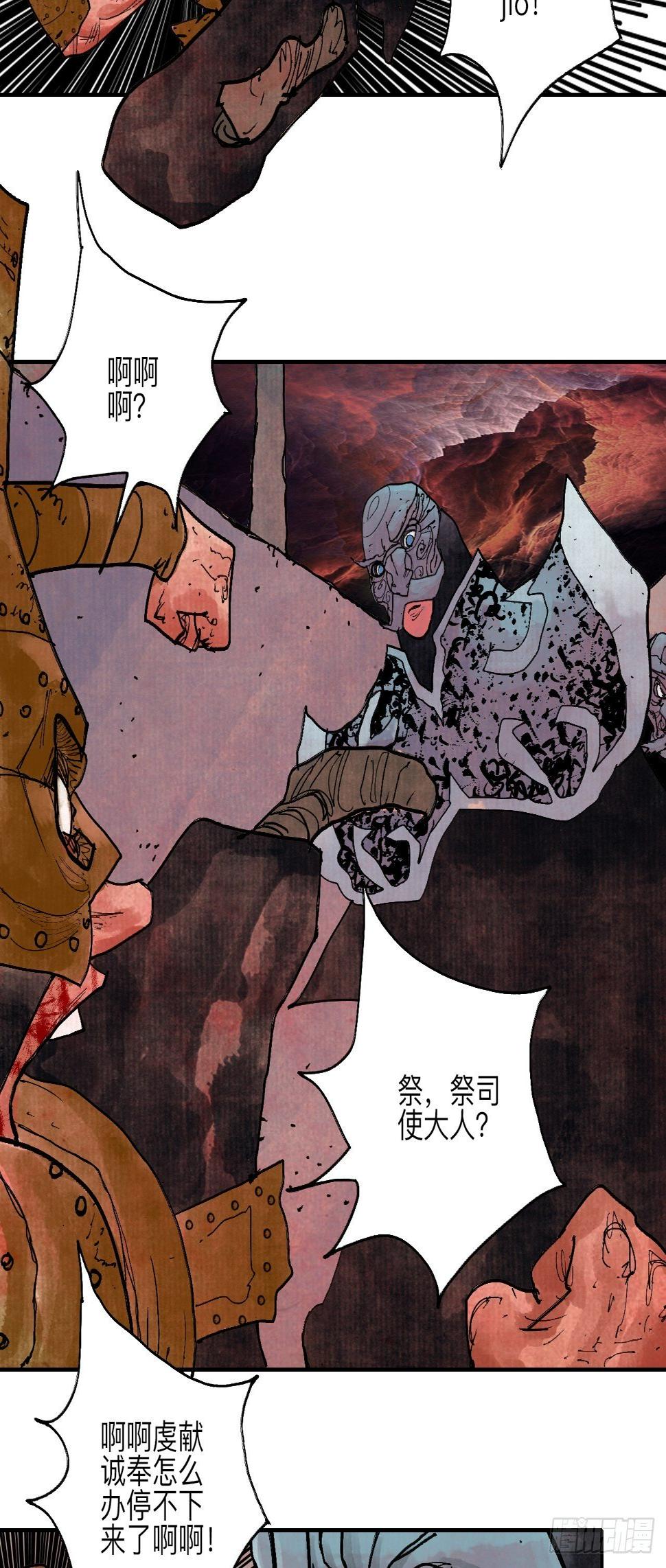乱神馆记txt漫画,伍拾壹·笨蛋成团1图