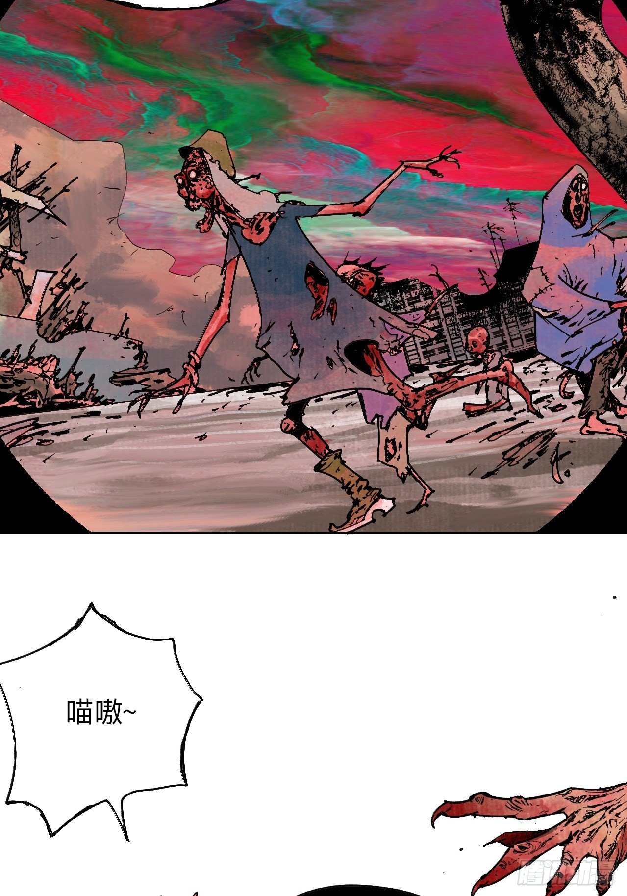 乱神馆记txt漫画,贰拾陆·注定认命2图