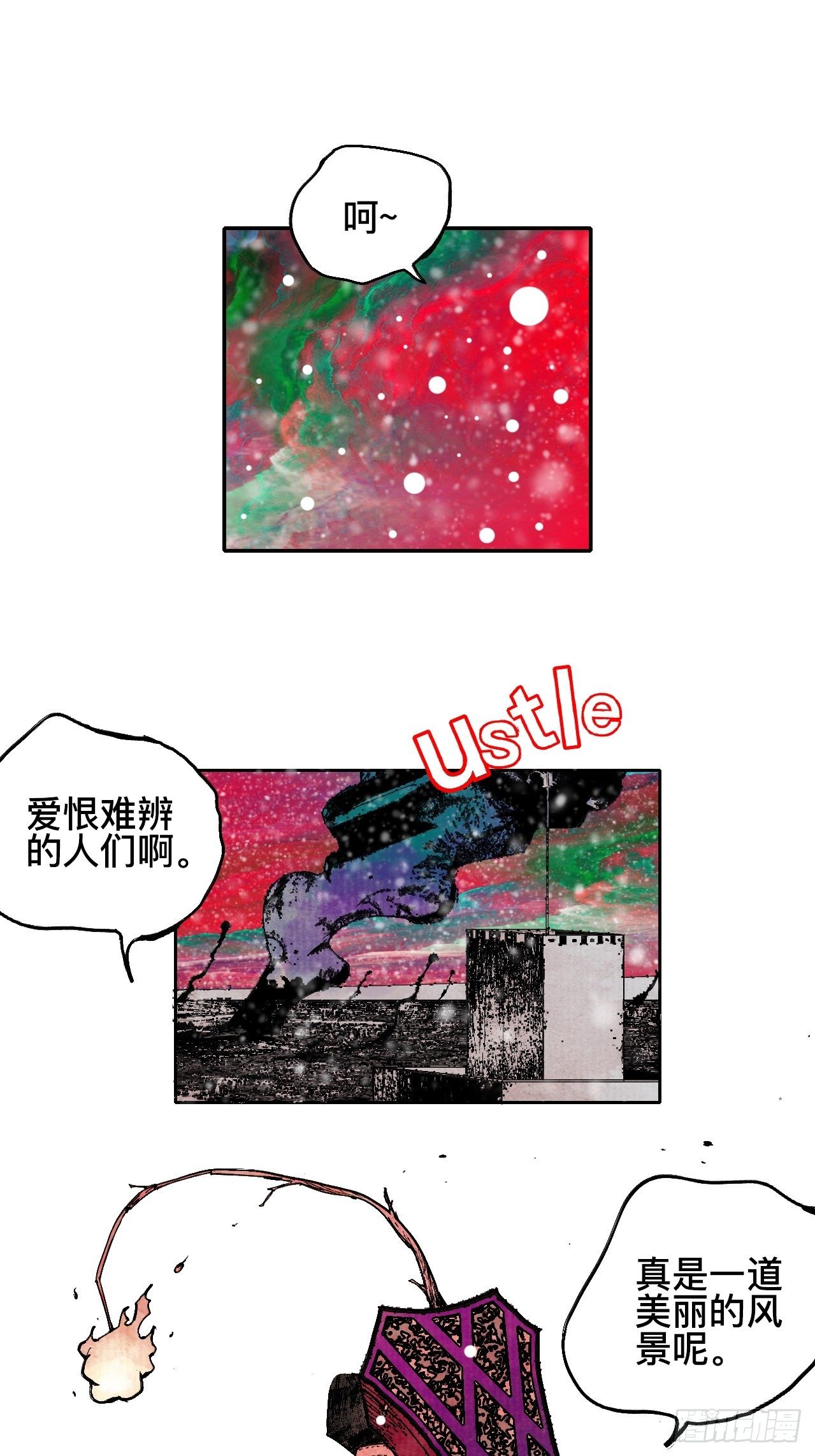 乱神馆记txt漫画,拾漆·还是那么软弱呢2图