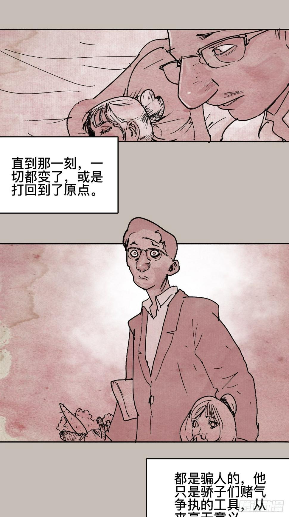 乱神漫画,拾陆·想变强吗少年1图