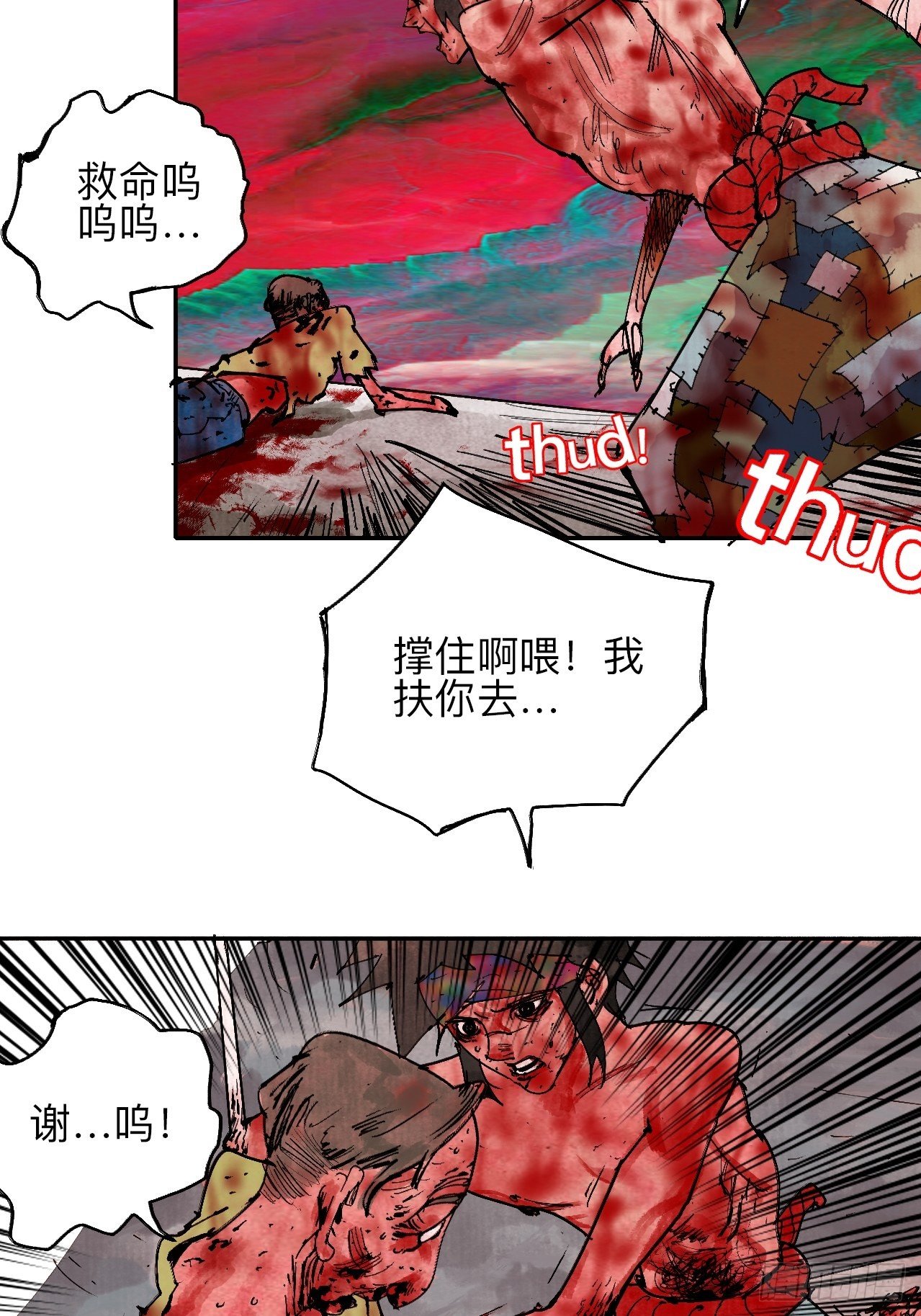 乱神馆记txt漫画,贰拾肆·丧门煞星杀人凶手2图