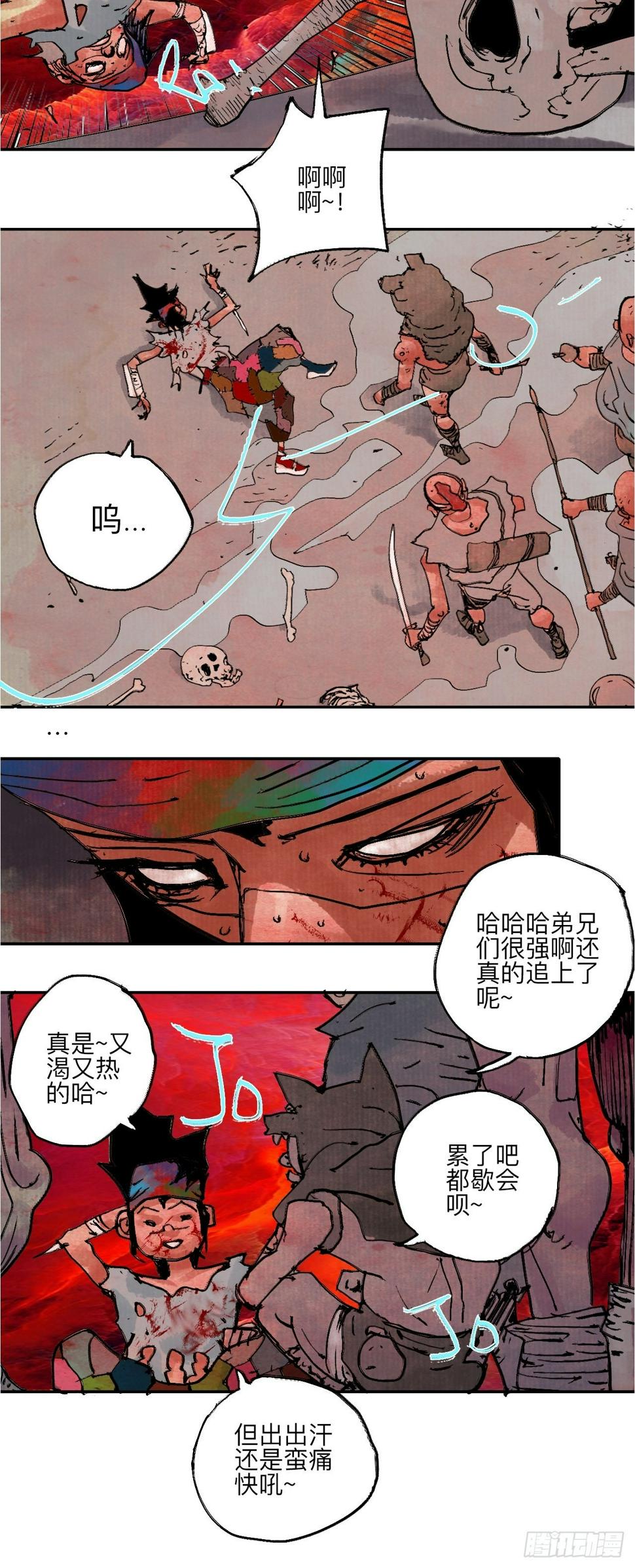乱神馆记txt漫画,伍拾玖·万中无一2图
