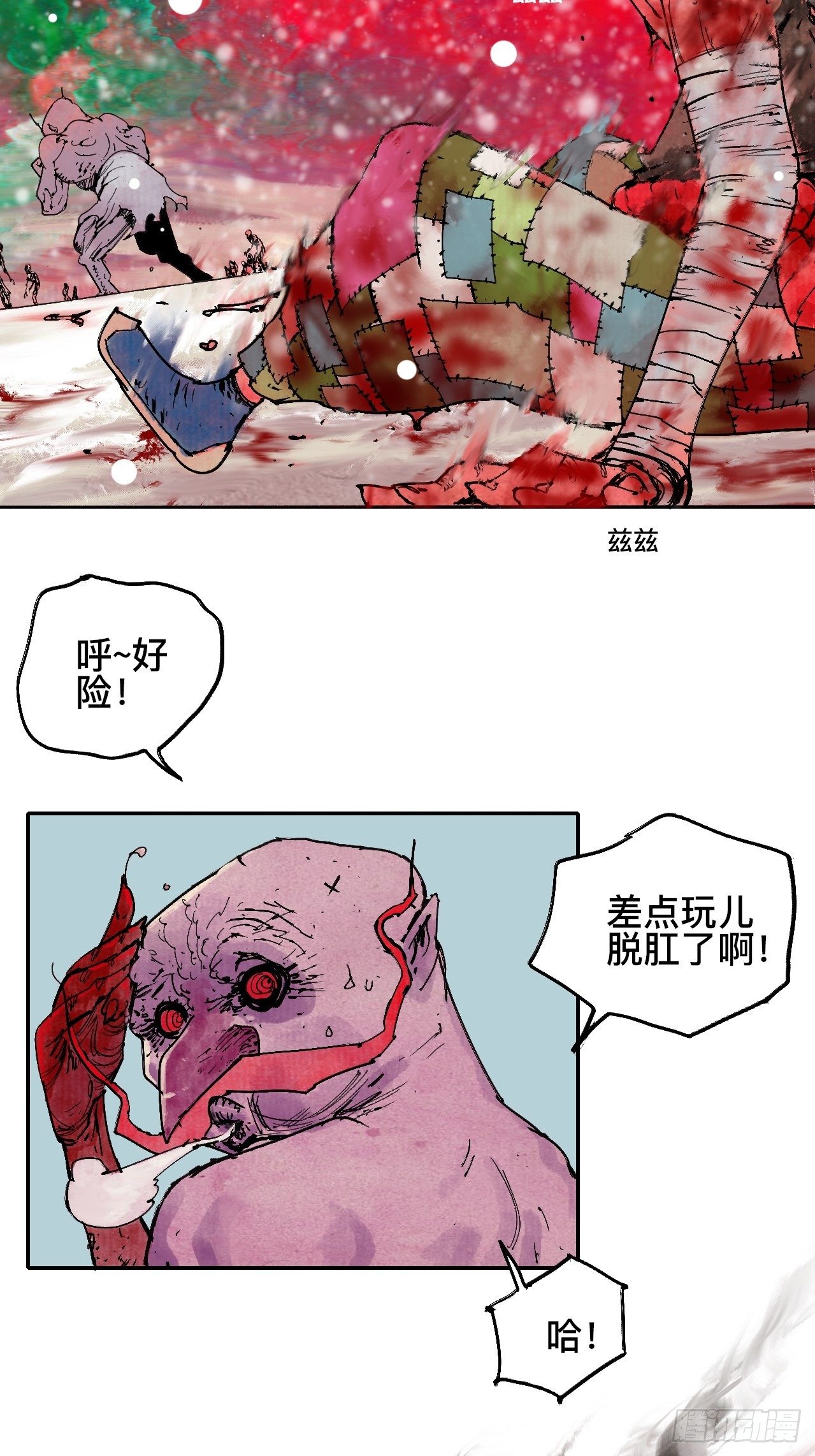 乱神馆记txt漫画,拾玖·我的先祖2图