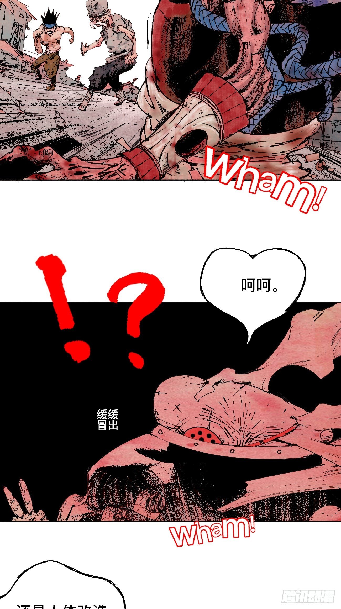 乱神馆记txt漫画,拾贰·我从地狱回来了1图