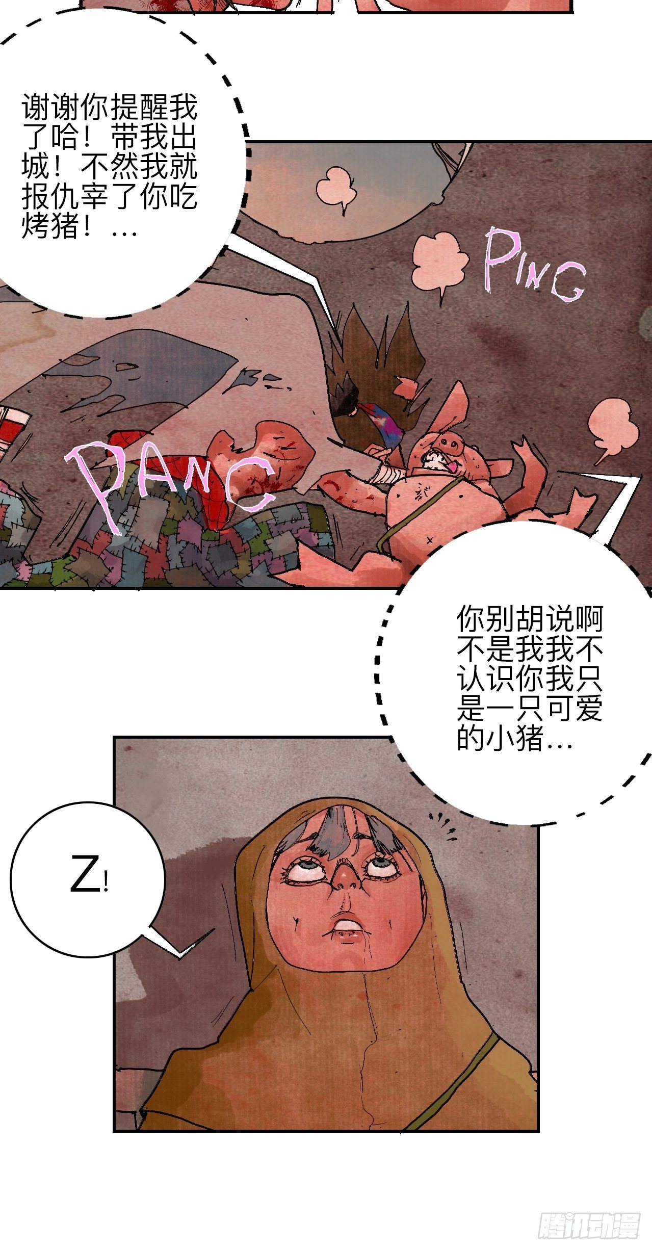 乱神漫画,叁拾伍·自由啊我又来了2图