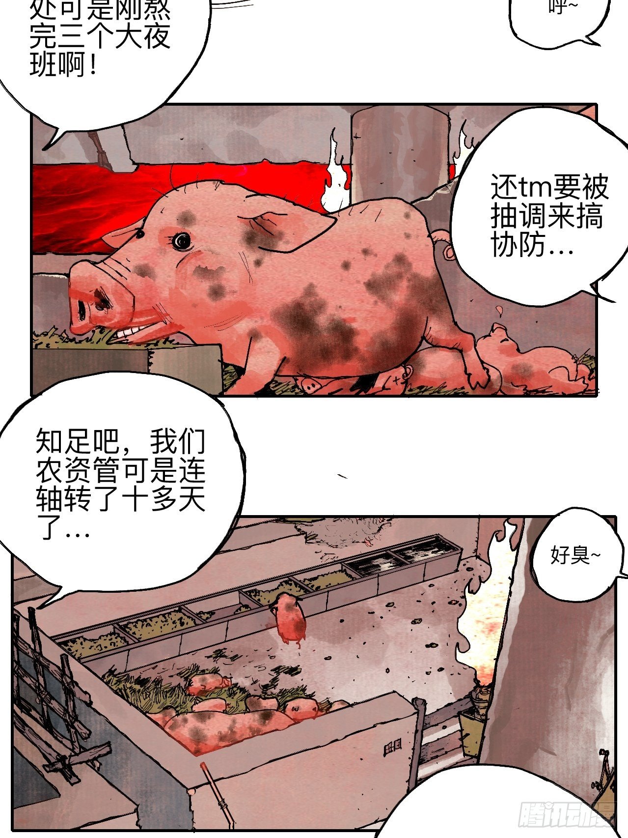 乱神馆记txt漫画,叁拾叁·这把赌对了1图