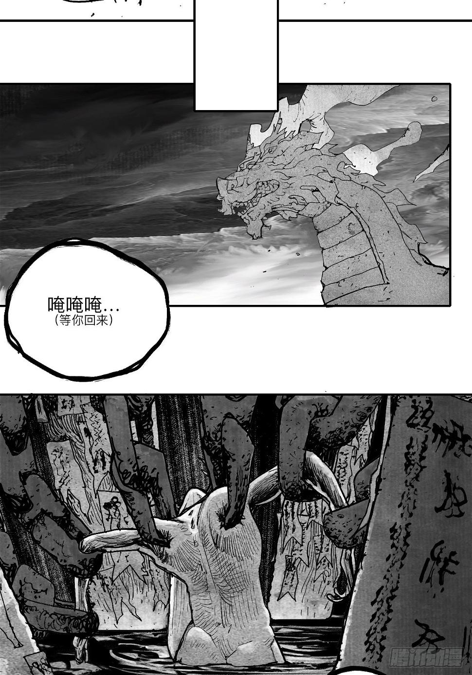 乱神馆记txt漫画,陆拾柒·喔了个小彩蛋1图