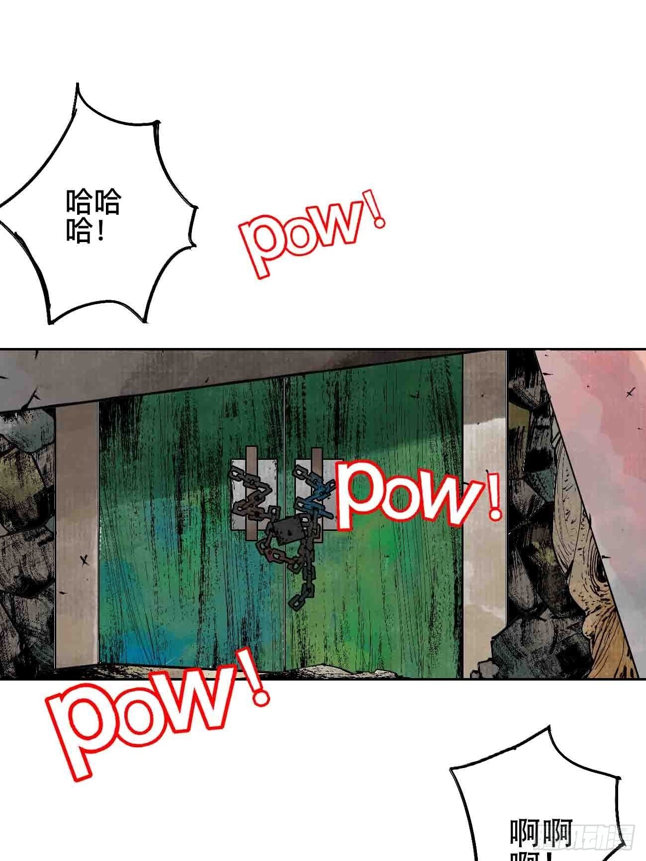 乱神馆记txt漫画,拾伍·一起嗨上天罢2图