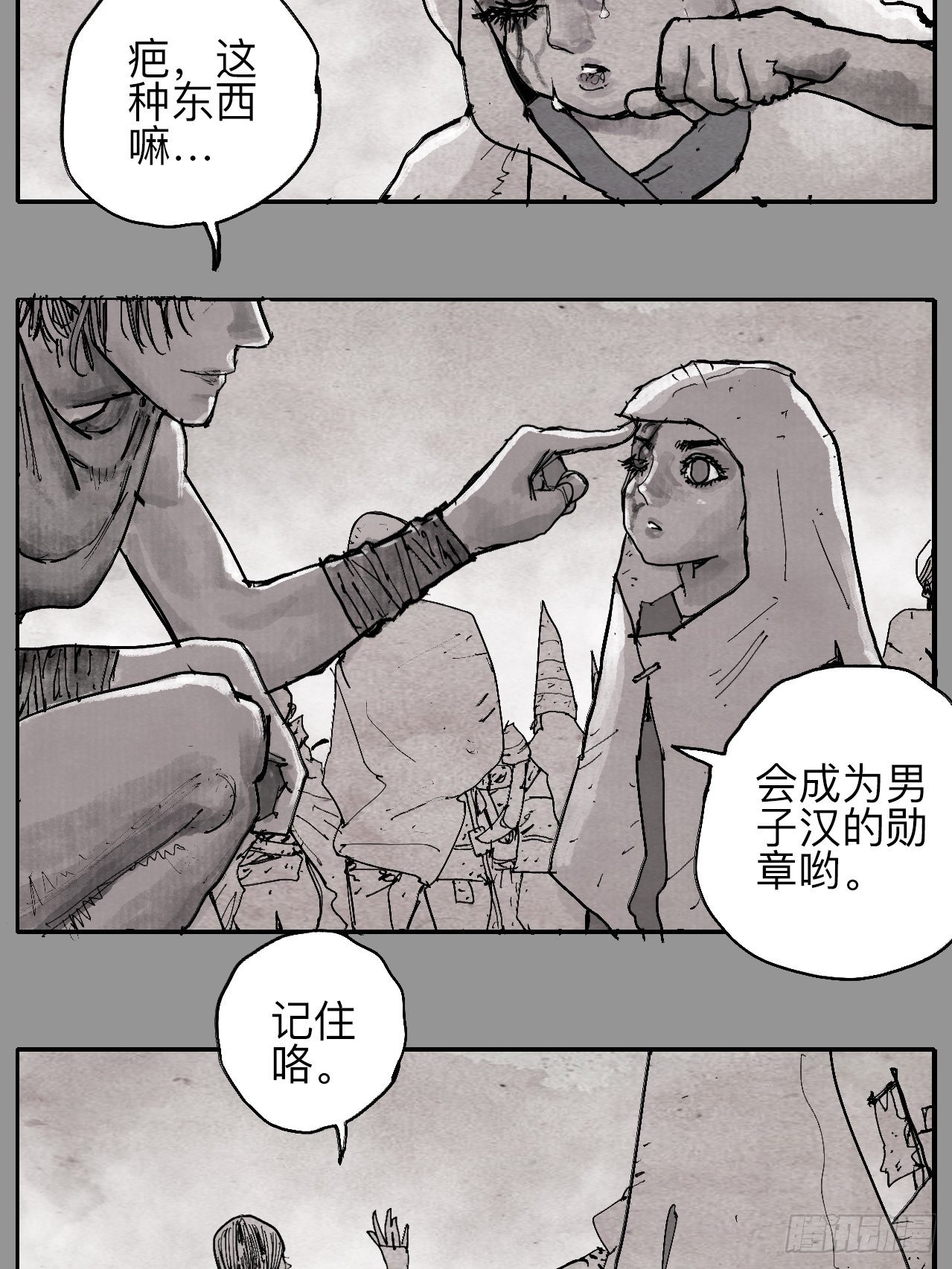 乱神馆记txt漫画,肆拾叁·天要亮了啊？2图