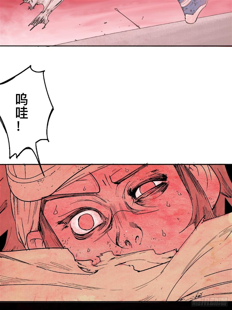 乱神馆记txt漫画,贰·外面的世界1图