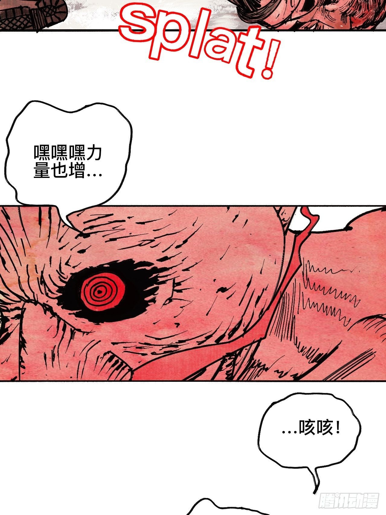 乱神漫画,拾捌·我不会死1图