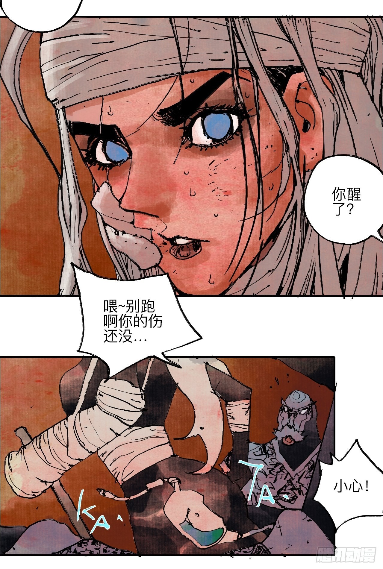 乱神馆记txt漫画,伍拾玖·万中无一2图