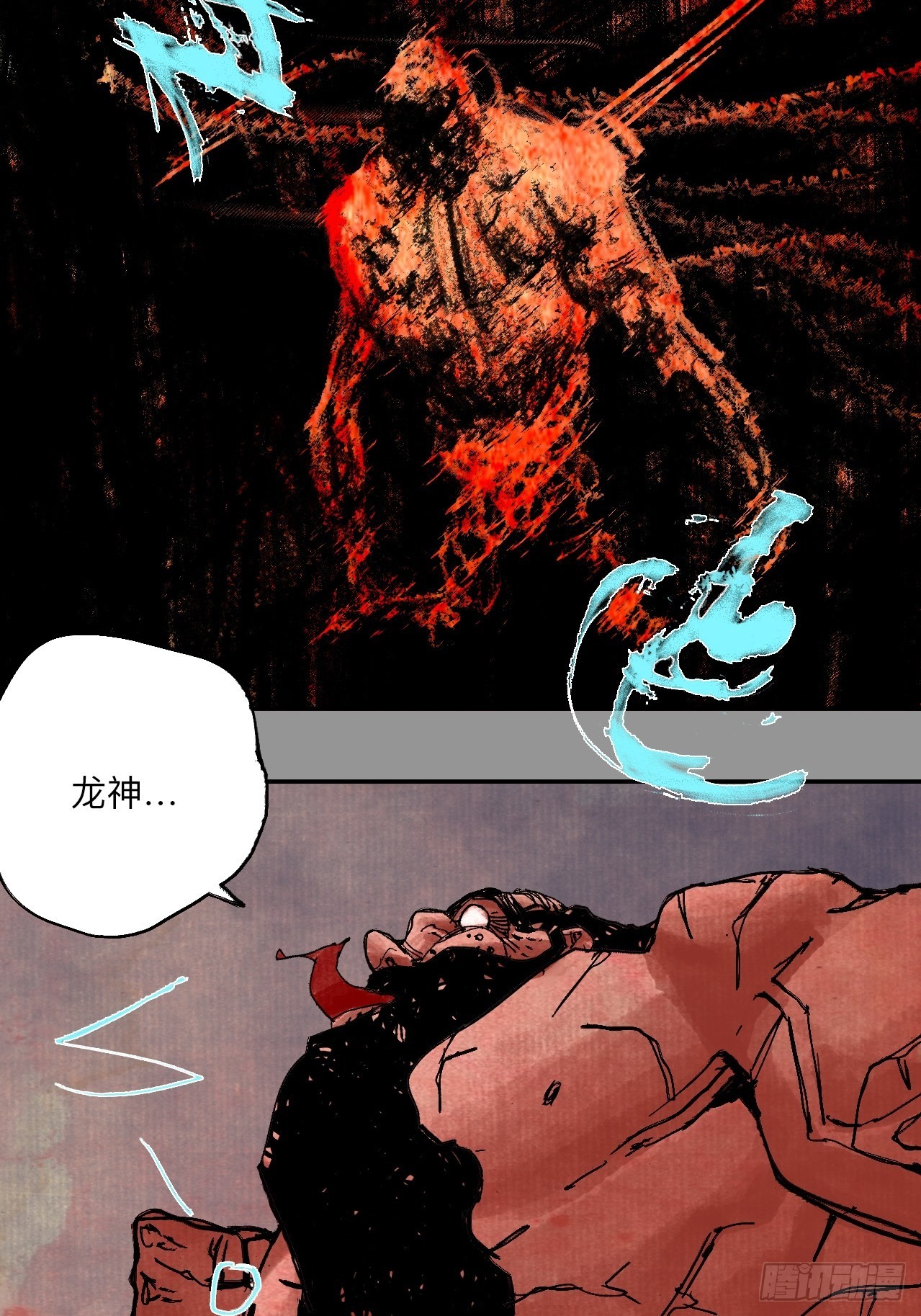 乱神馆记txt漫画,伍拾陆·惩罚与长大2图