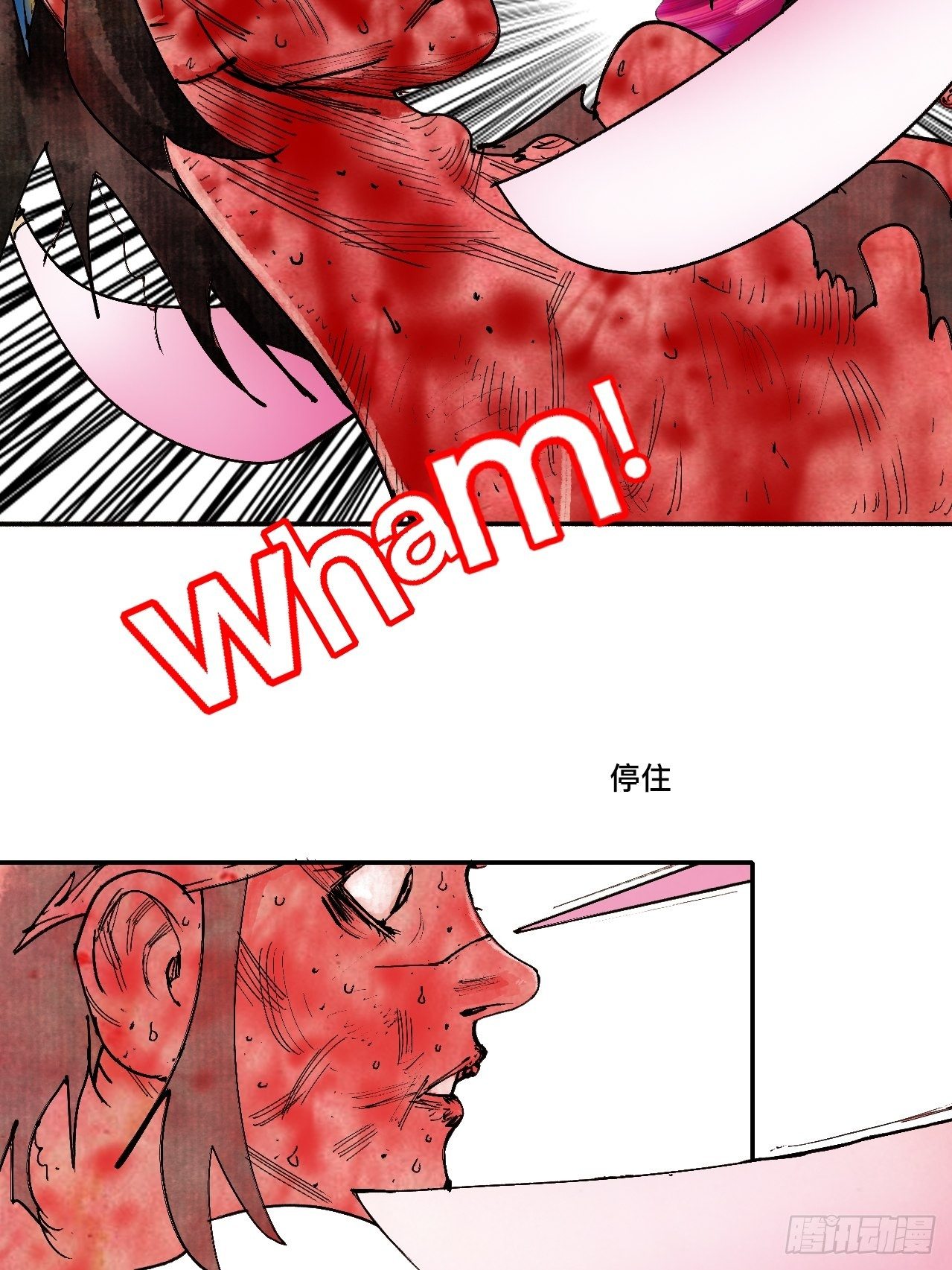 乱神馆记txt漫画,贰拾壹·我是阿人1图