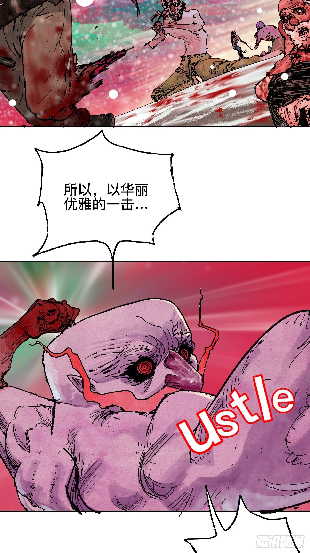 乱神馆记txt漫画,拾玖·我的先祖1图