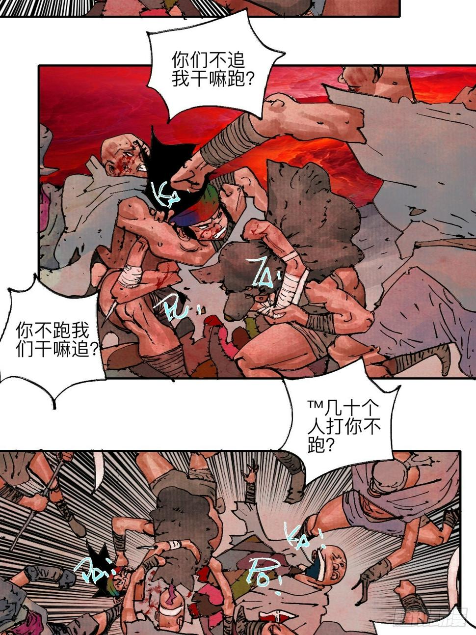 乱神漫画,伍拾玖·万中无一2图