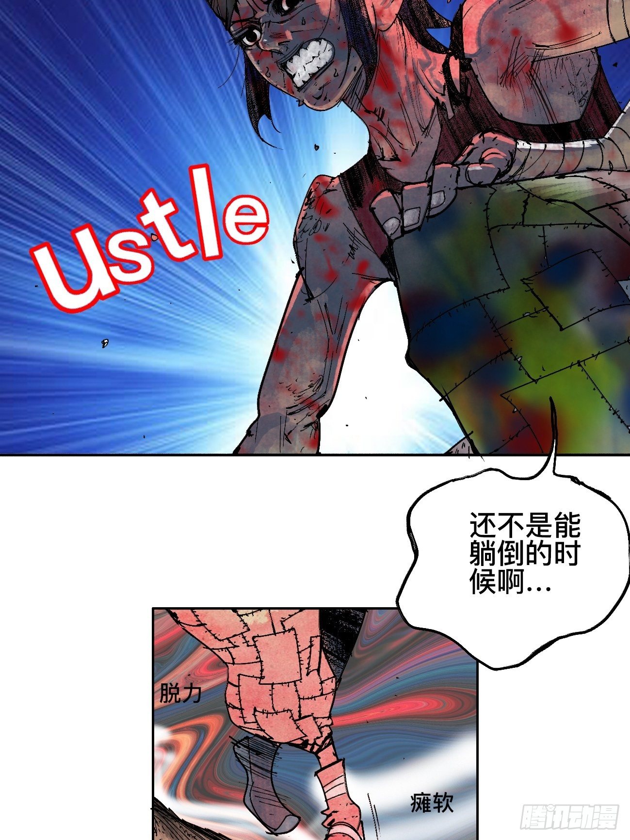 乱神馆记txt漫画,拾壹·弱者的泪惹笑的罪2图