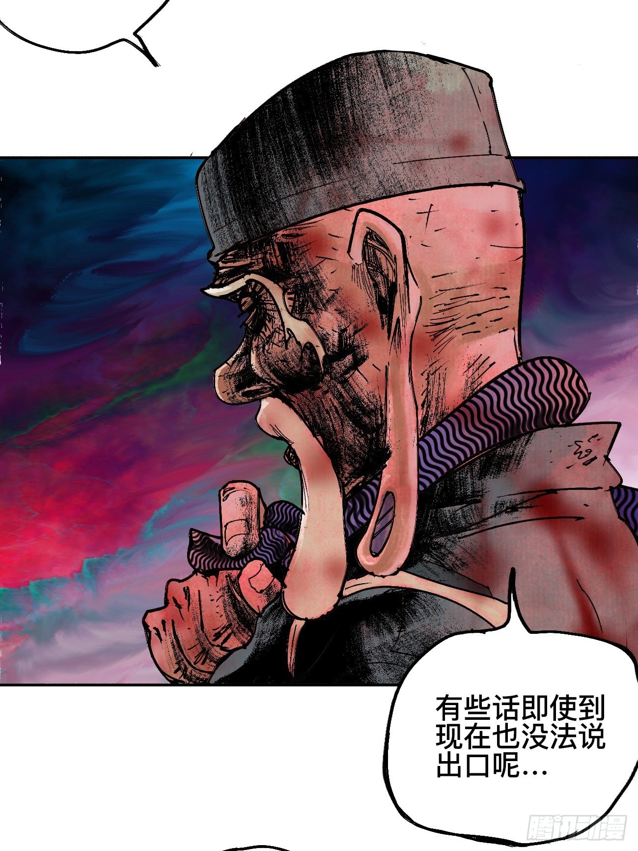 乱神馆记txt漫画,拾伍·一起嗨上天罢1图