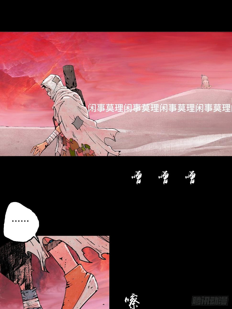 乱神馆记txt漫画,贰·外面的世界2图