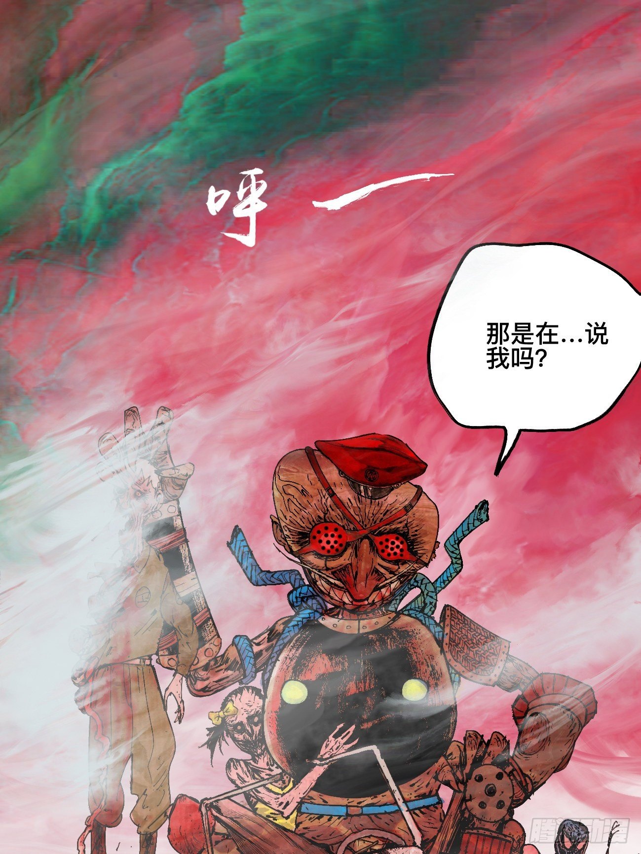 乱神馆记txt漫画,叁·神明1图