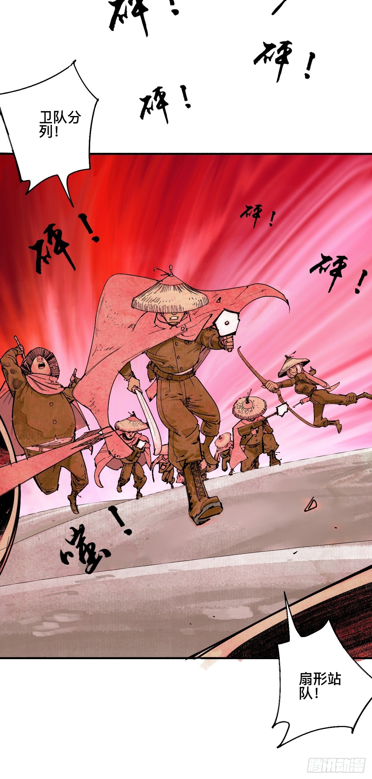 乱神馆记txt漫画,叁·神明2图