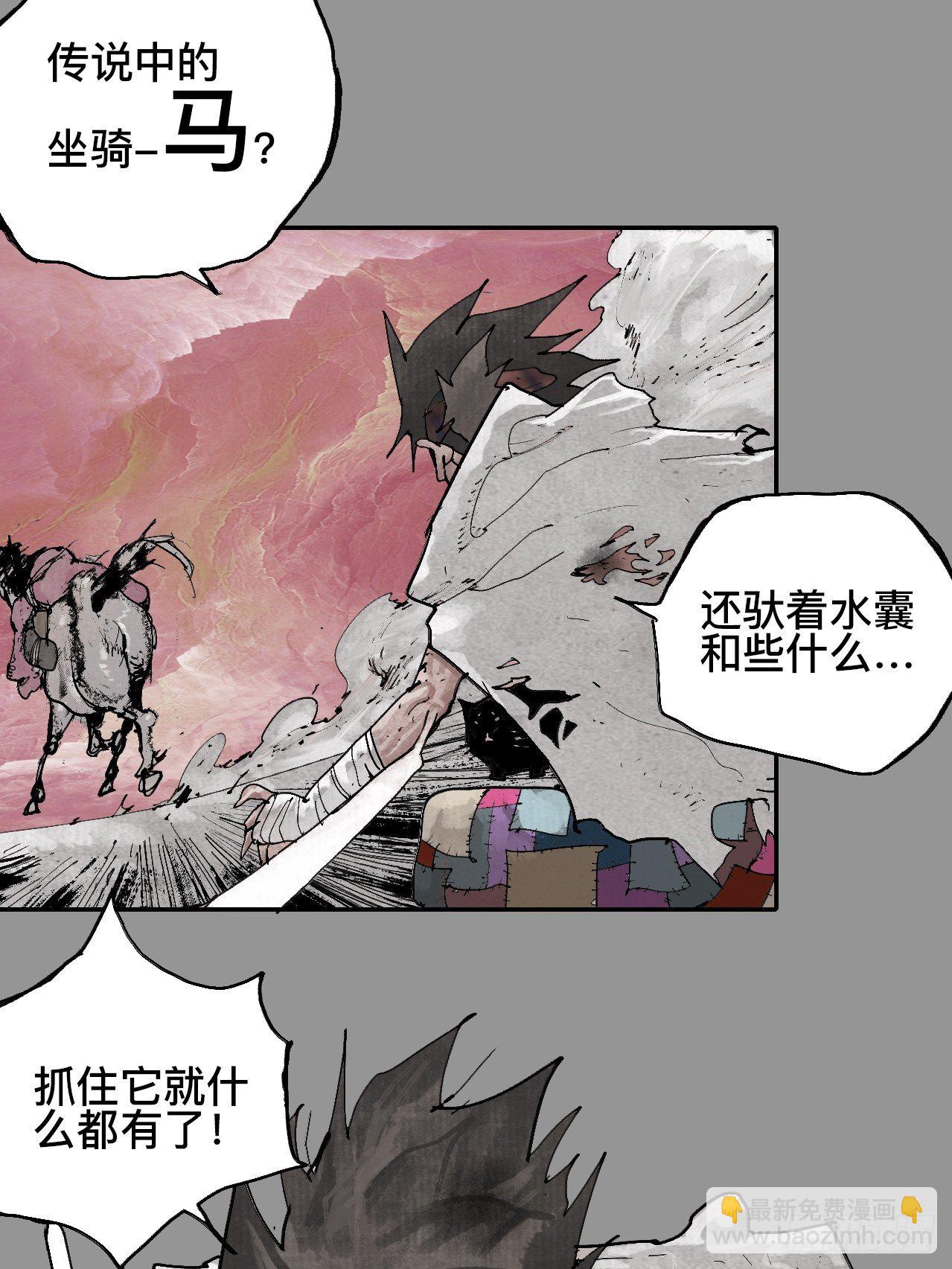 乱神馆记txt漫画,贰拾玖·虔献诚奉1图